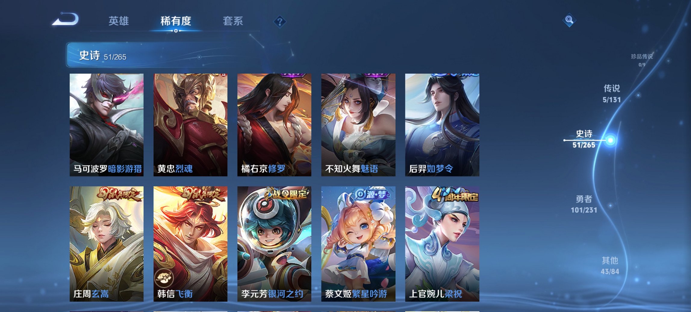 WZCMW422703王者荣耀账号详情图13