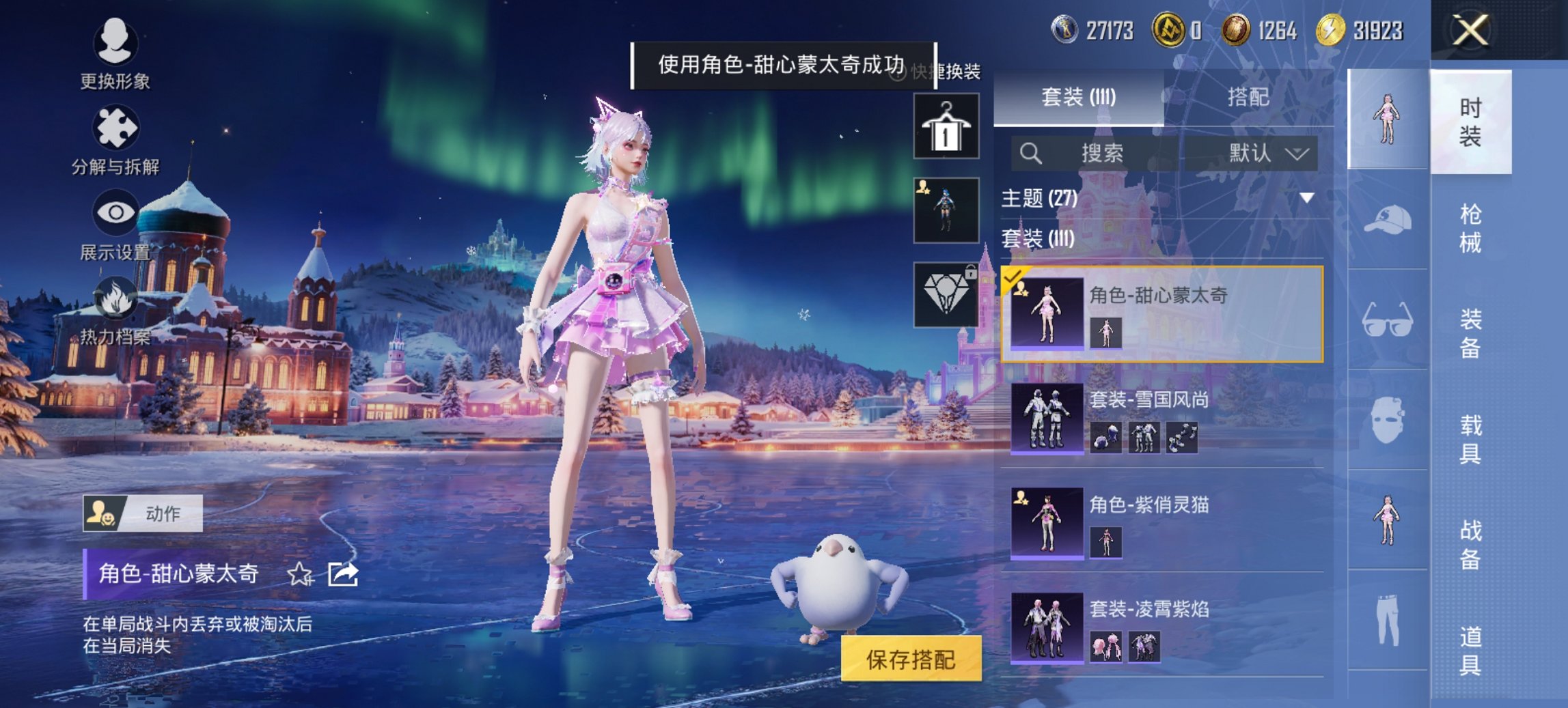 HPCMW413328和平精英账号详情图18