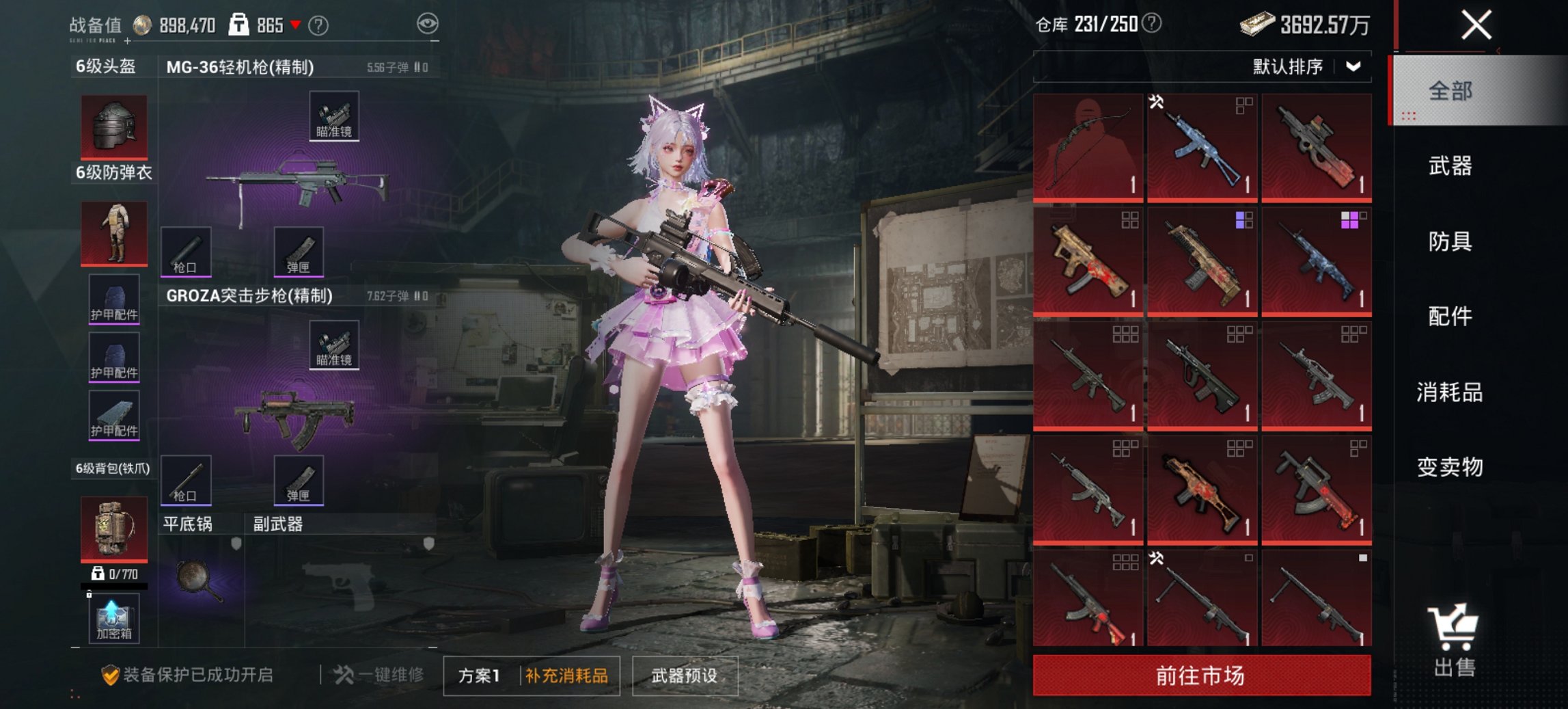 HPCMW413328和平精英账号详情图19