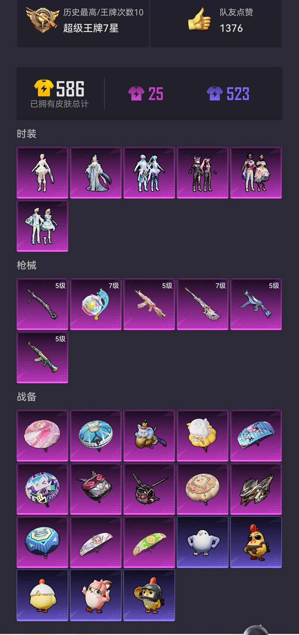 HPCMW413328和平精英账号详情图21