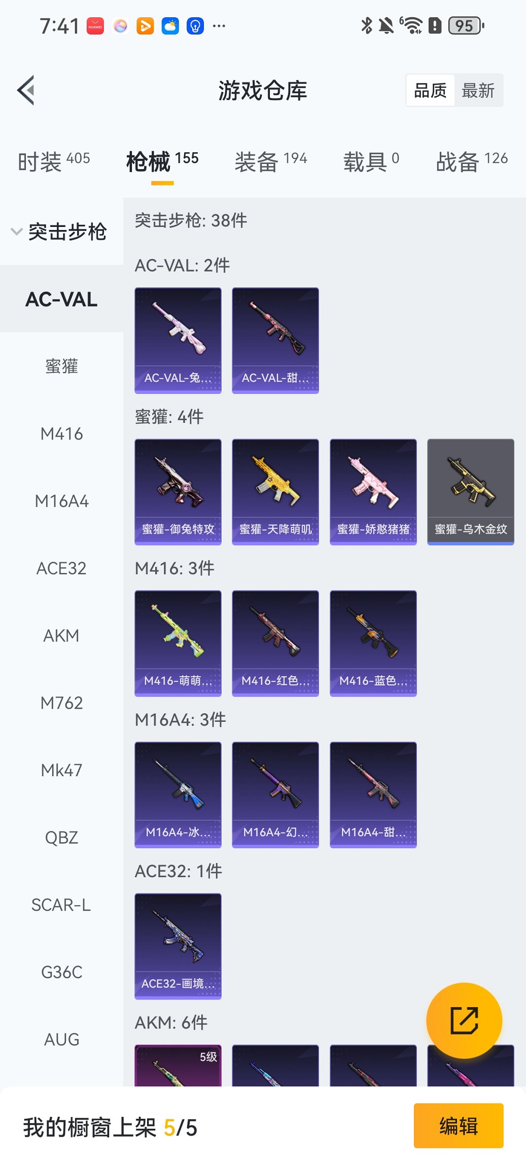 HPCMW413328和平精英账号详情图23