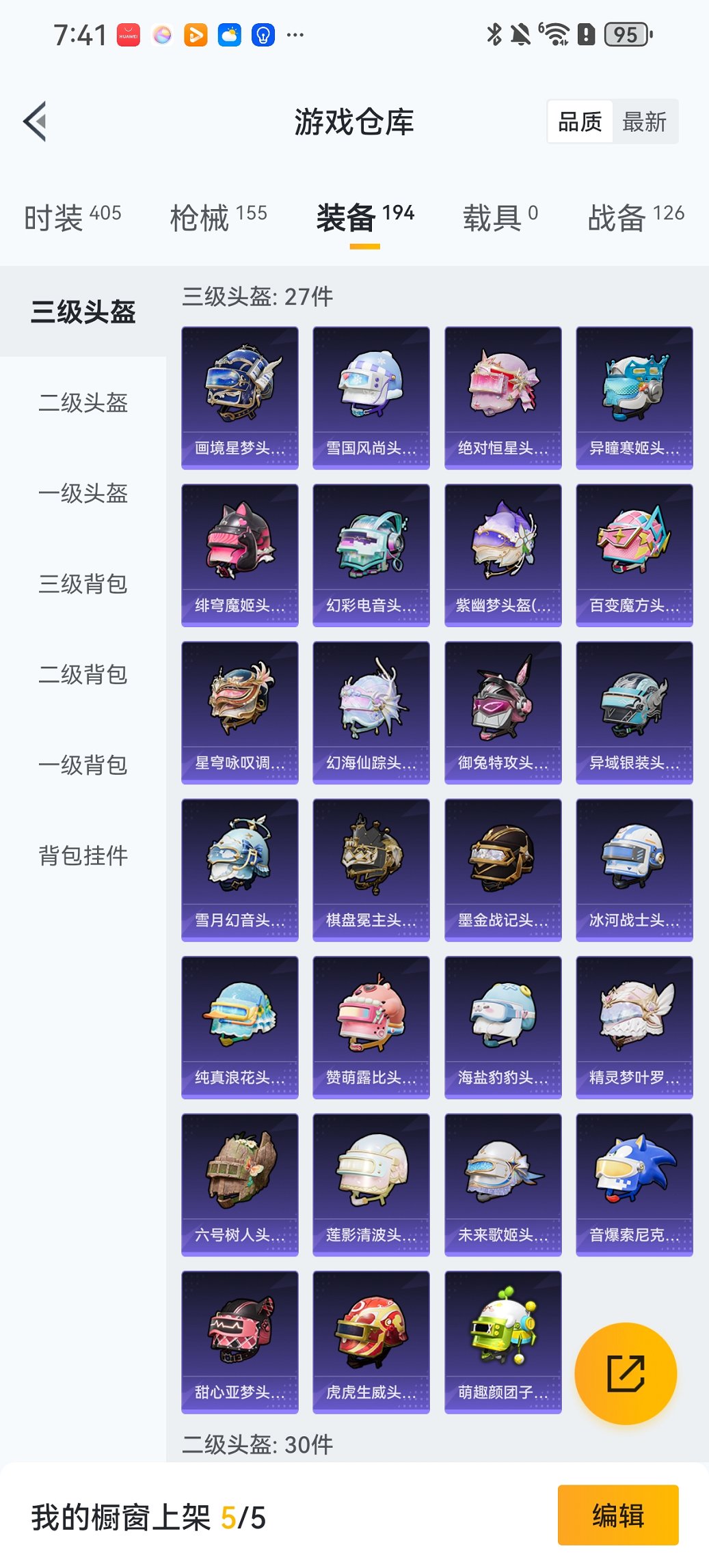 HPCMW413328和平精英账号详情图26