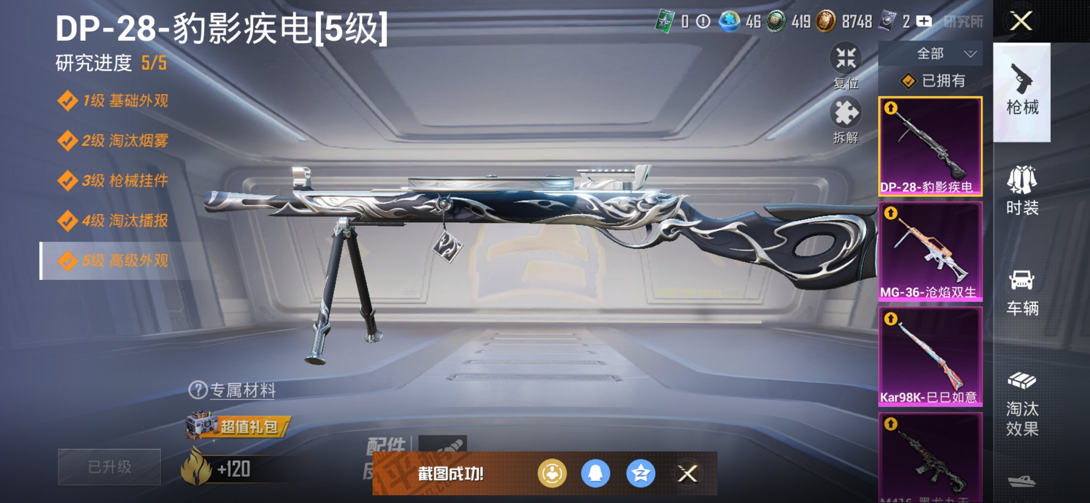 HPCMW456152和平精英账号详情图3