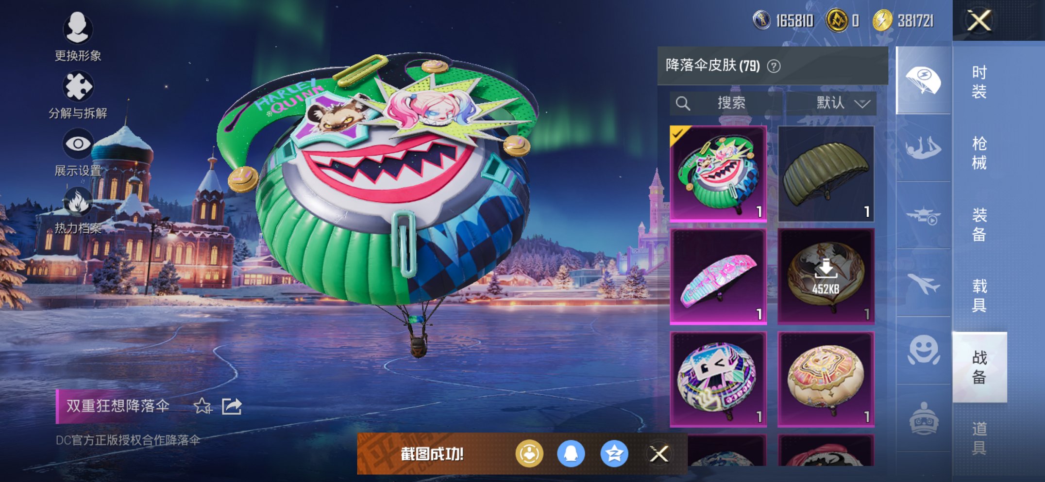 HPCMW456152和平精英账号详情图5