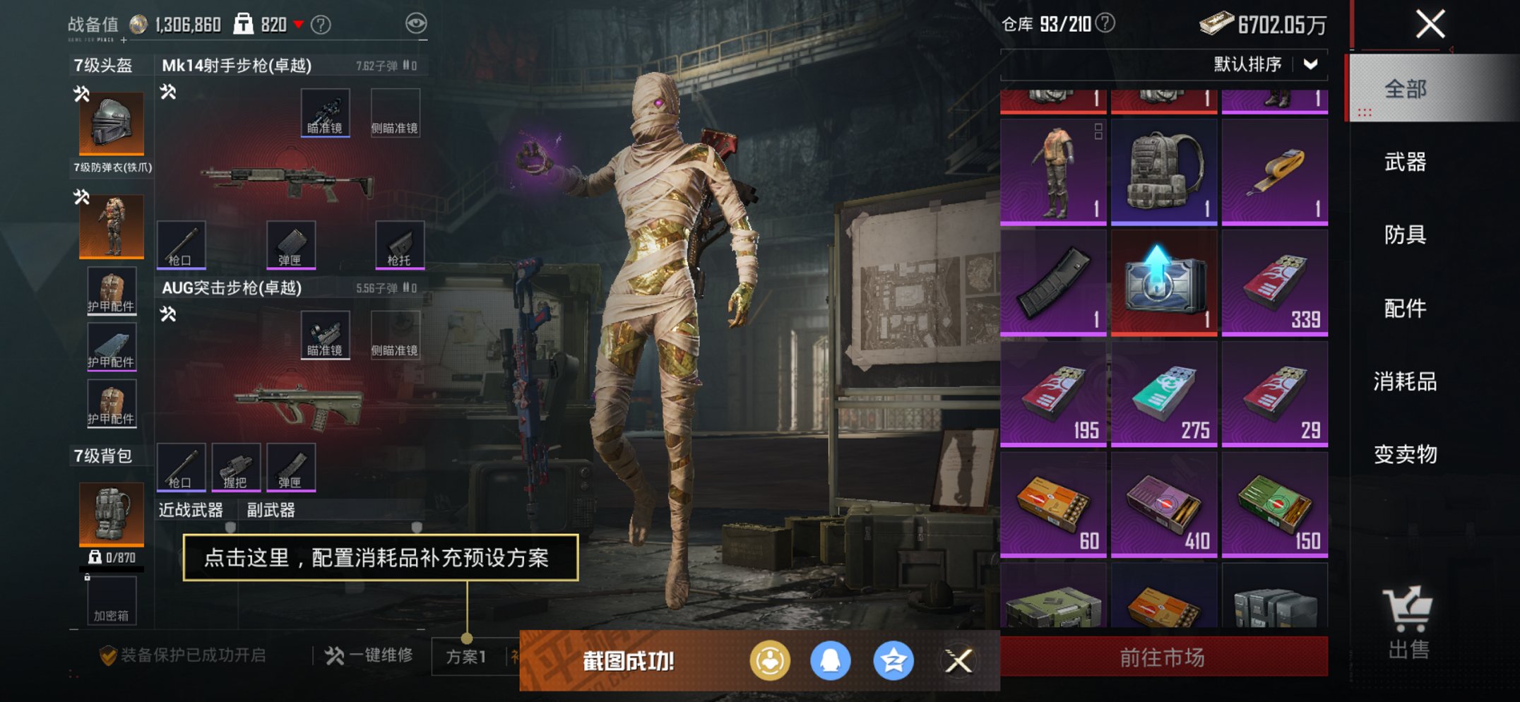 HPCMW456152和平精英账号详情图6