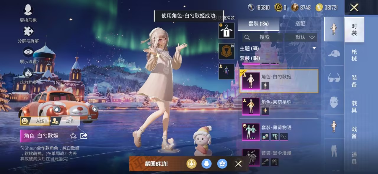 HPCMW456152和平精英账号详情图7