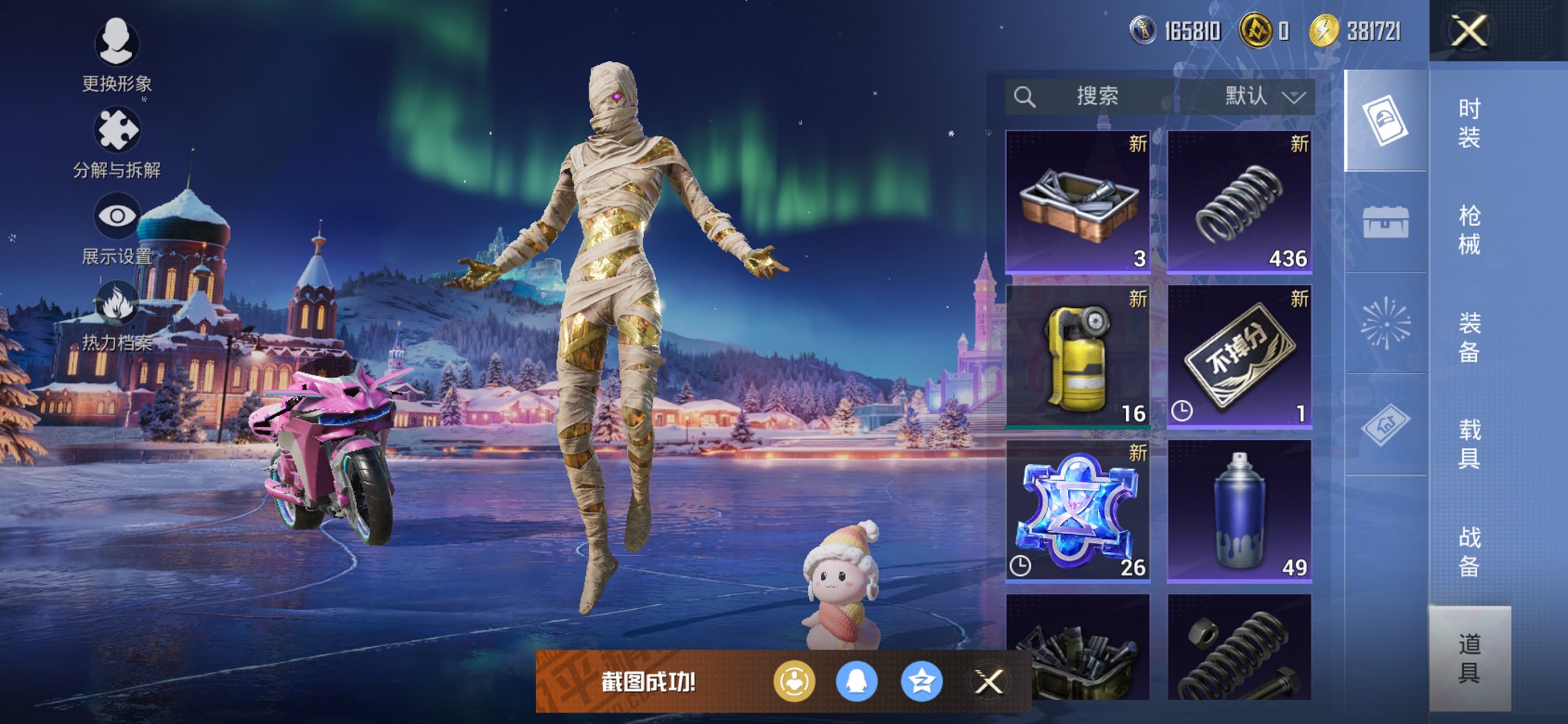 HPCMW456152和平精英账号详情图8