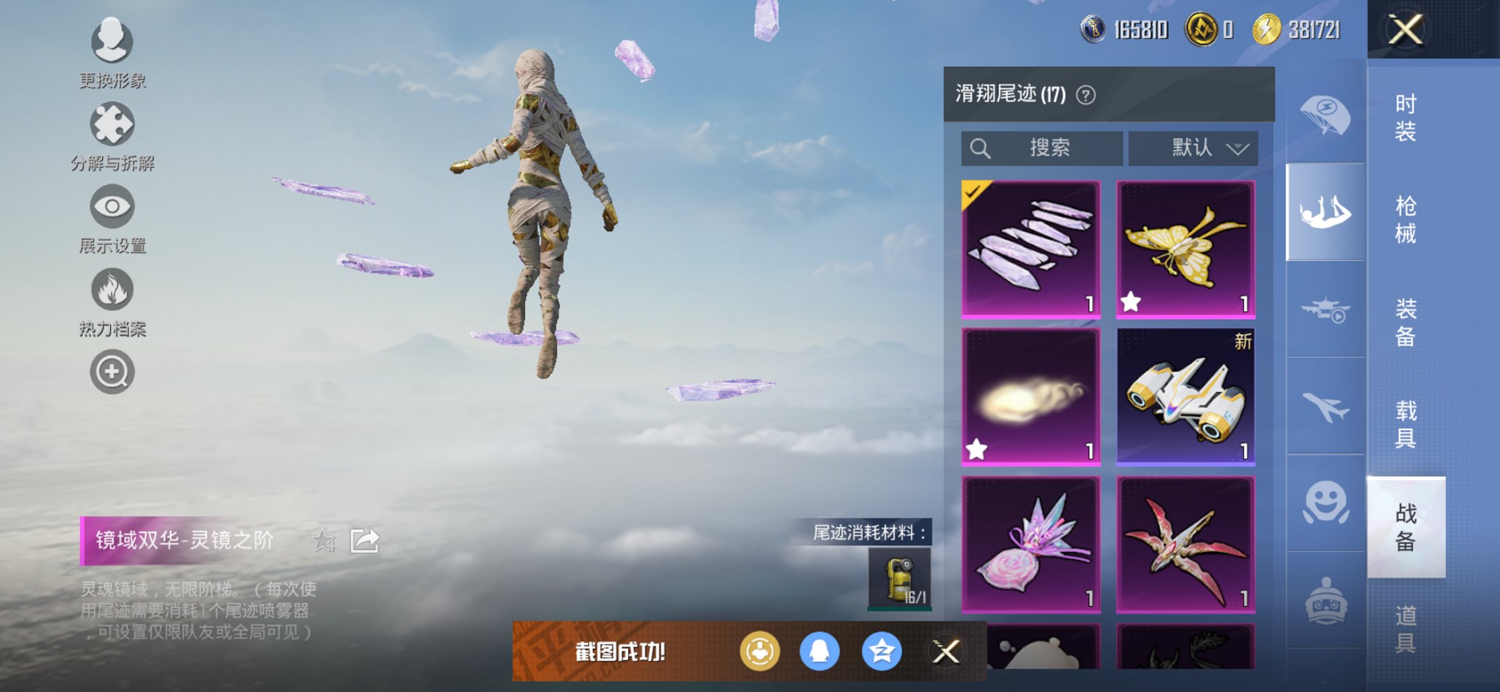 HPCMW456152和平精英账号详情图11