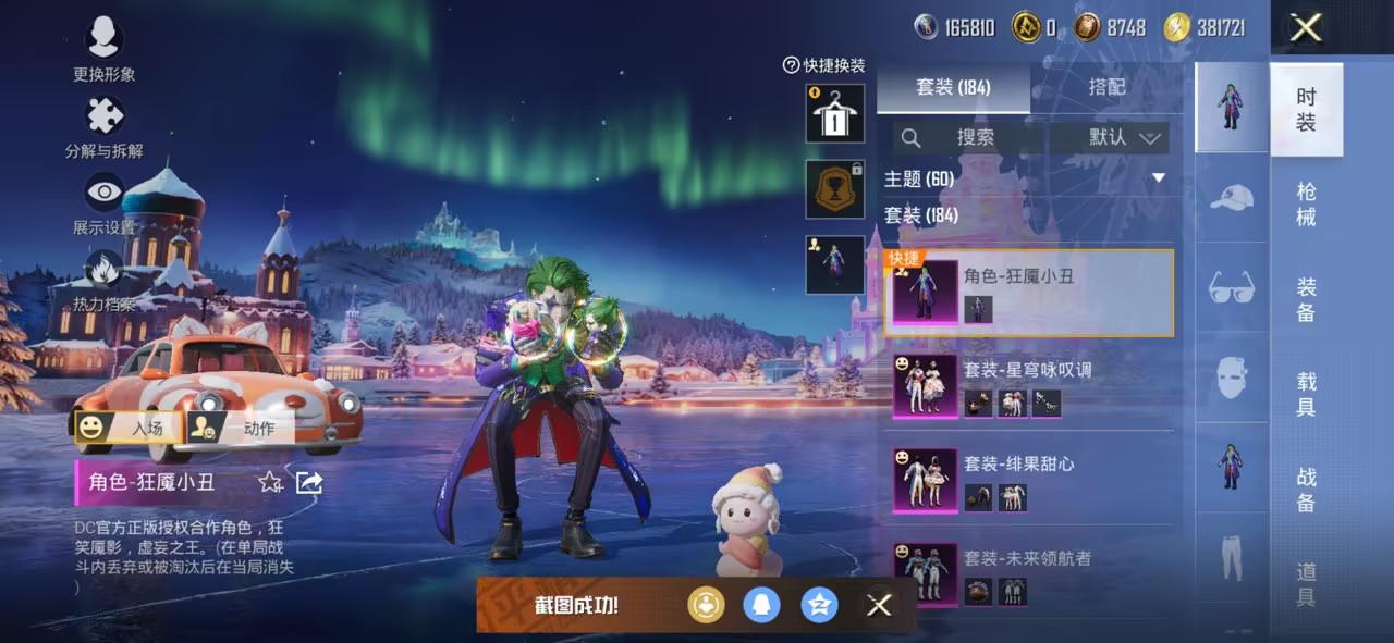 HPCMW456152和平精英账号详情图12