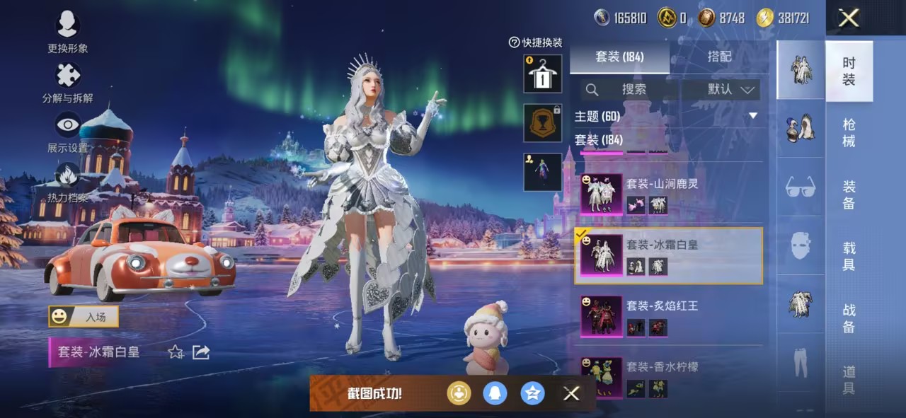 HPCMW456152和平精英账号详情图13