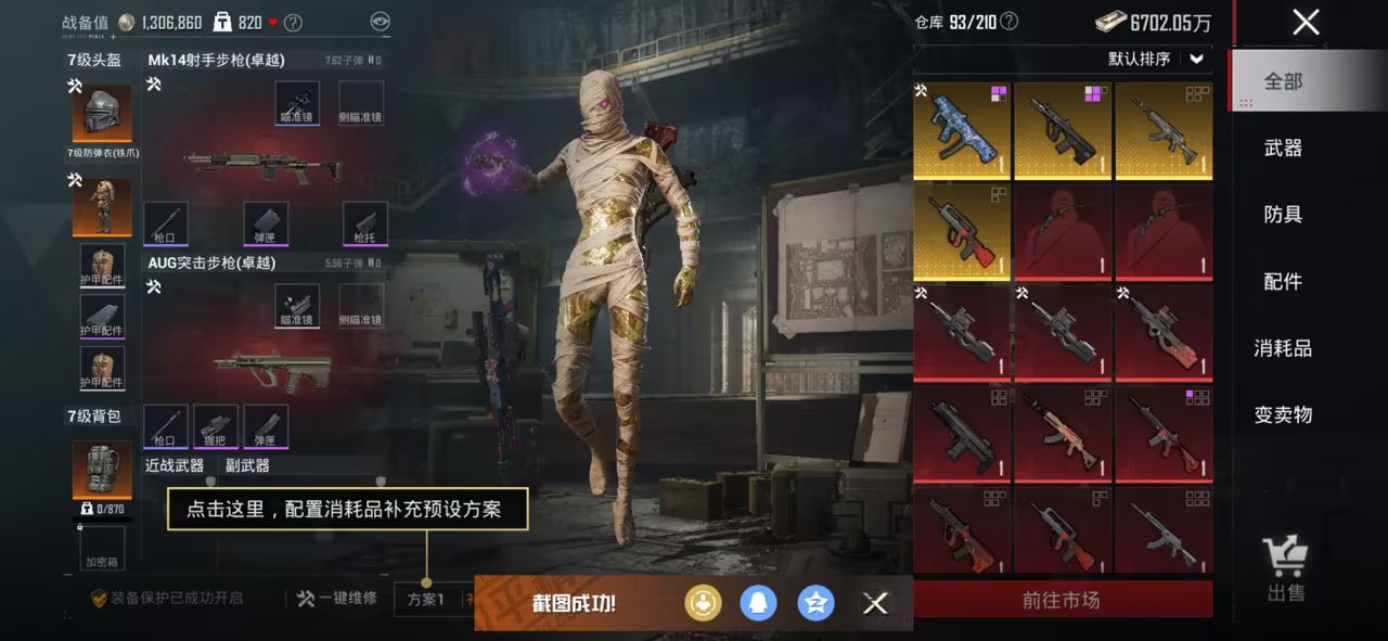 HPCMW456152和平精英账号详情图14