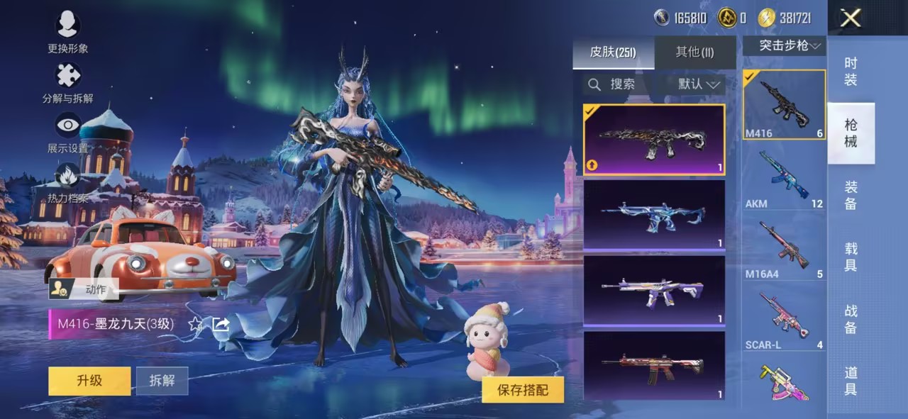 HPCMW456152和平精英账号详情图15