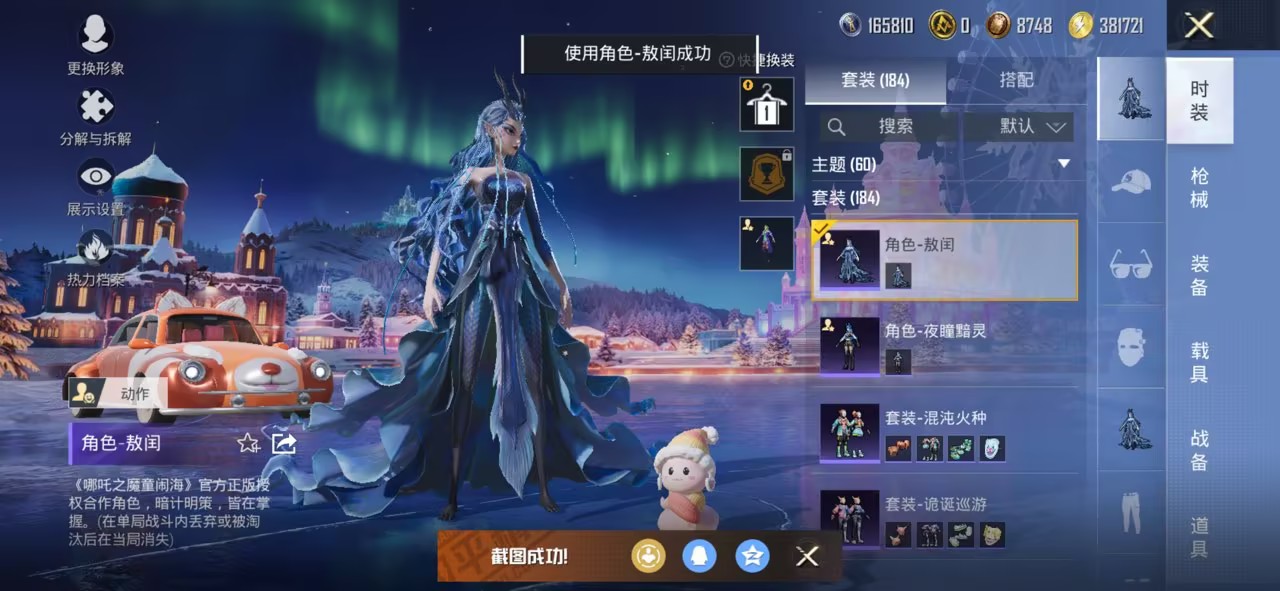 HPCMW456152和平精英账号详情图16