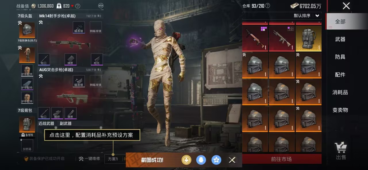 HPCMW456152和平精英账号详情图18