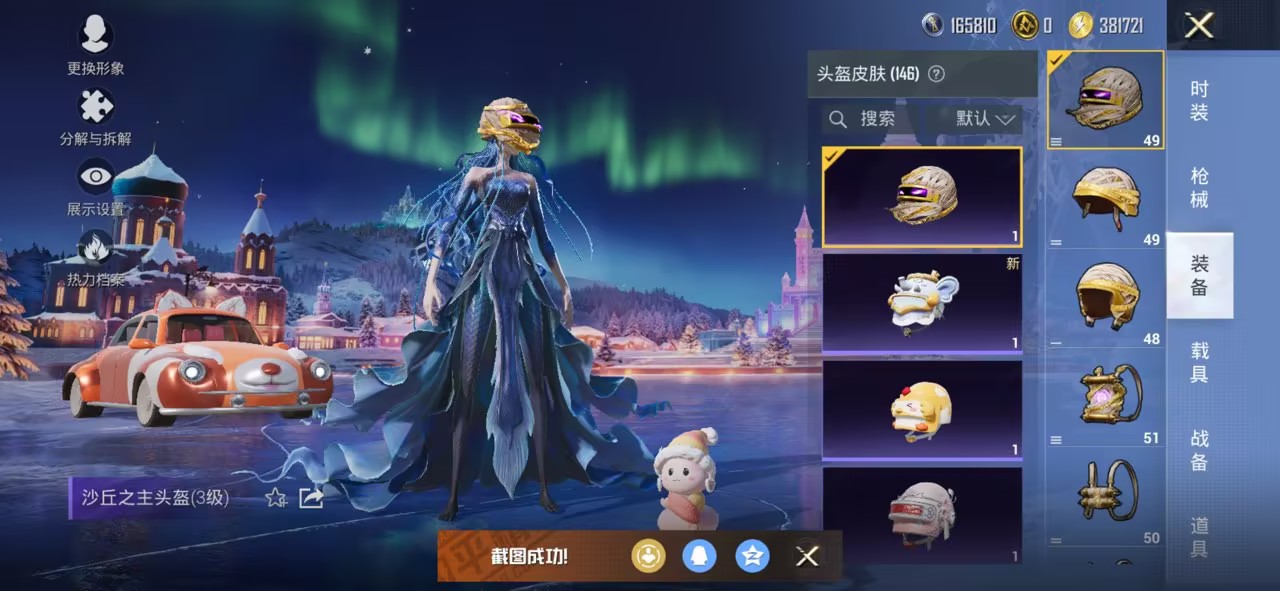 HPCMW456152和平精英账号详情图19