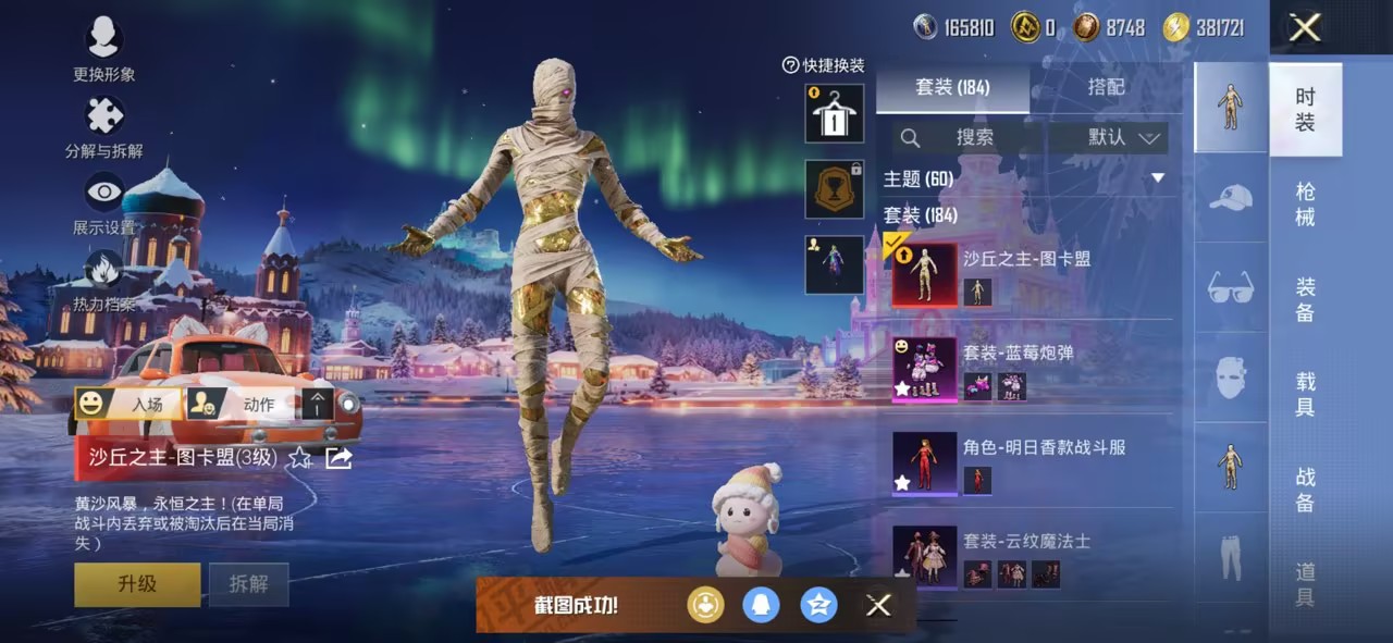 HPCMW456152和平精英账号详情图20