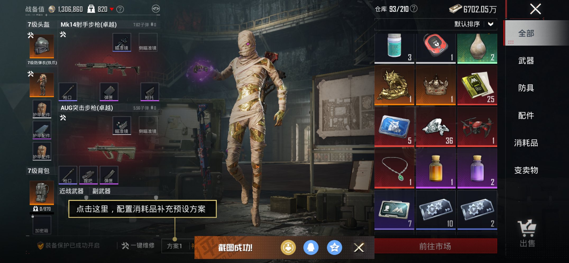 HPCMW456152和平精英账号详情图21