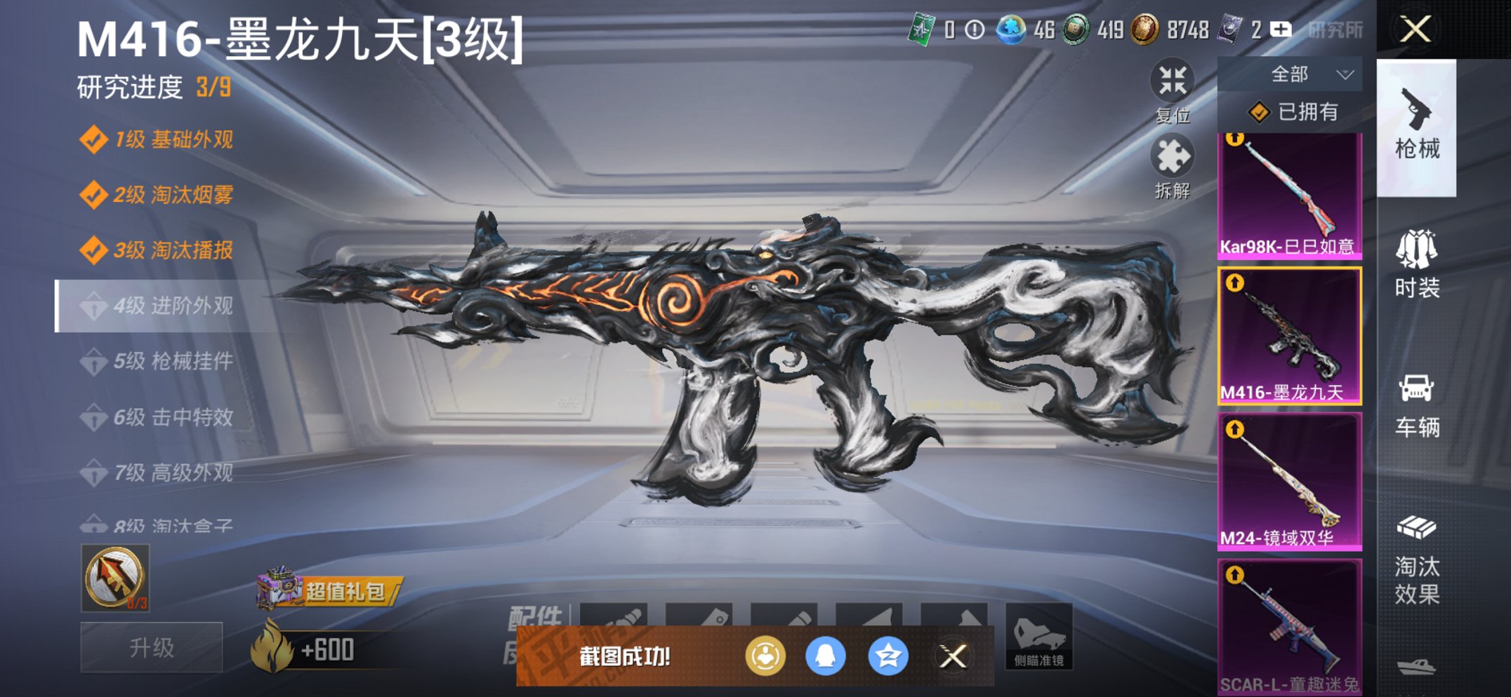 HPCMW456152和平精英账号详情图22