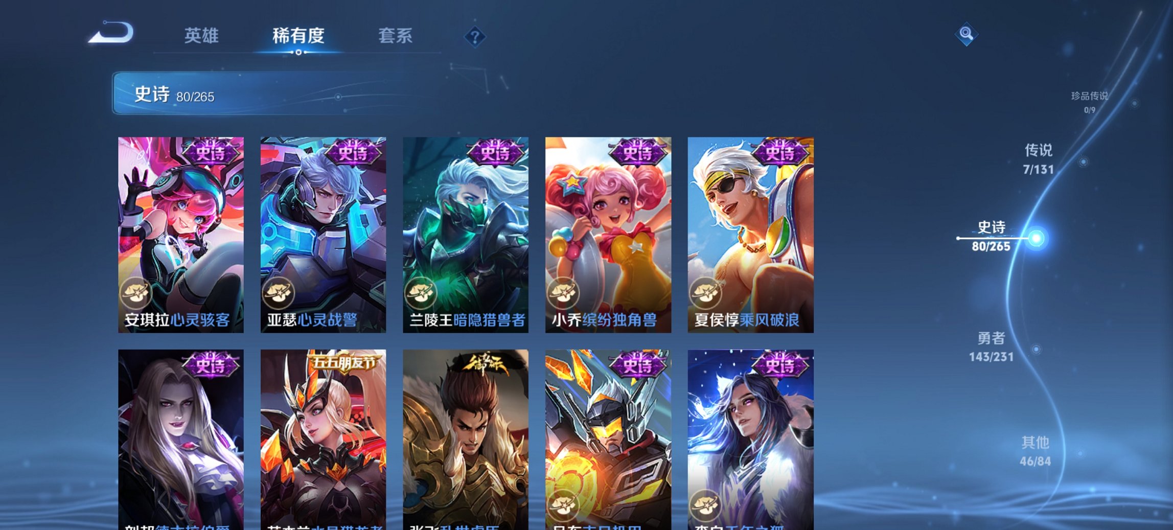 WZCMW422688王者荣耀账号详情图2