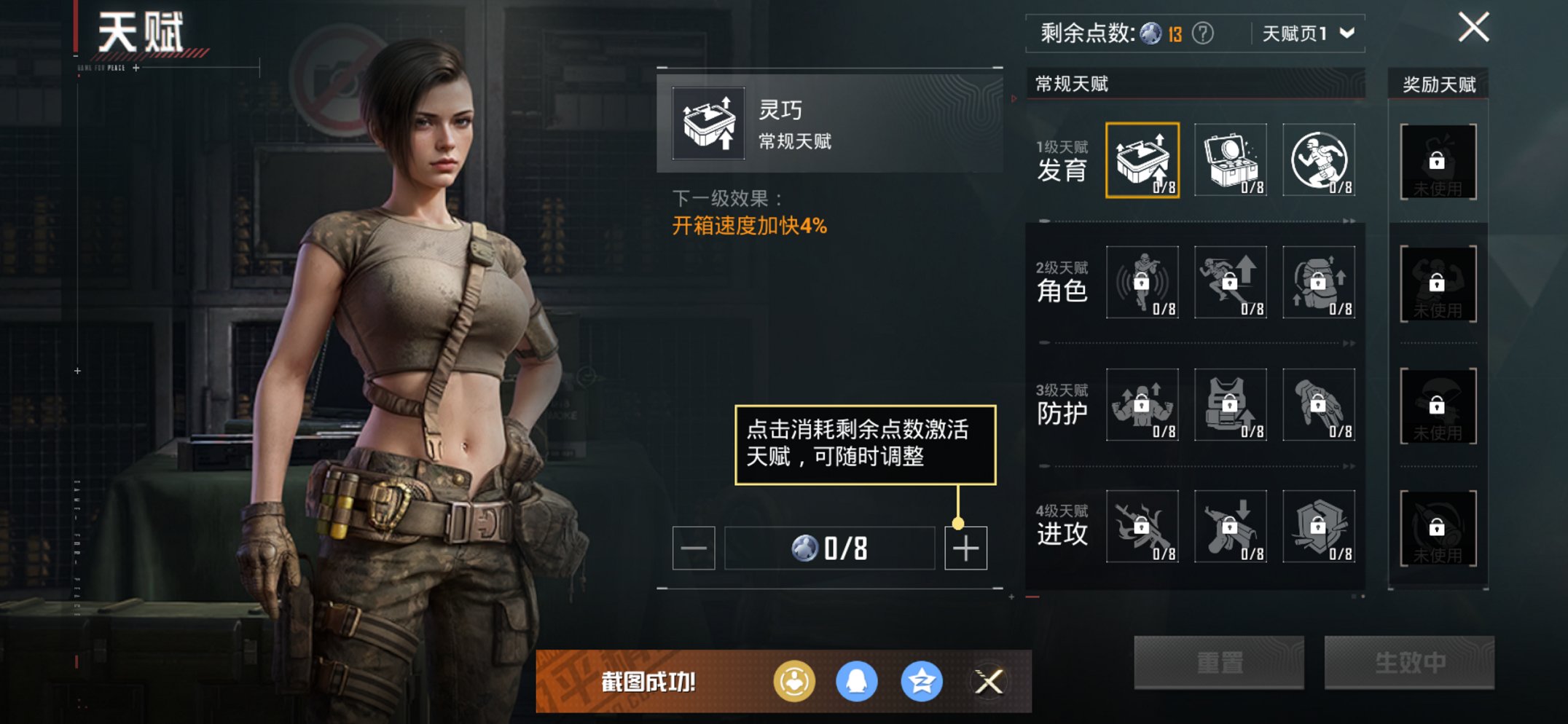 HPCMW456152和平精英账号详情图23