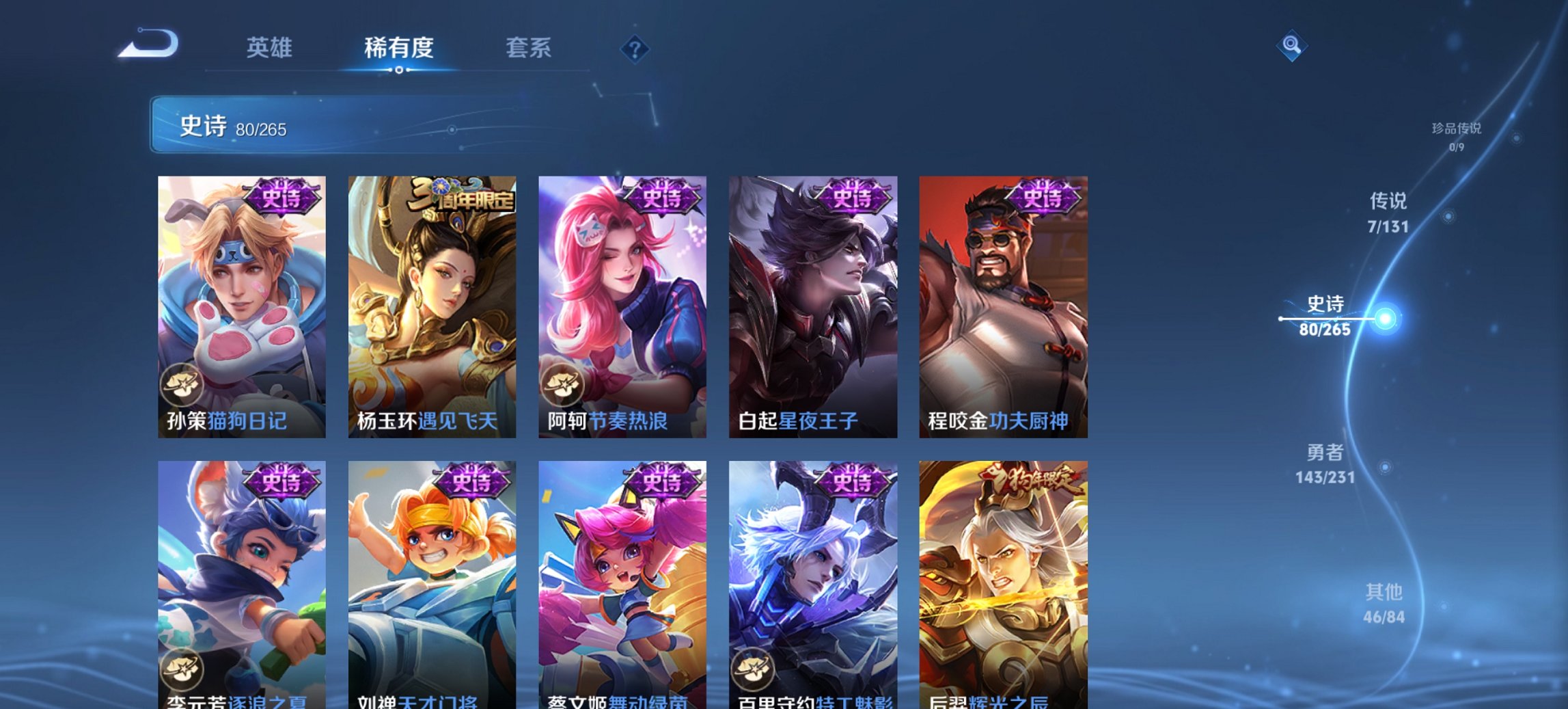 WZCMW422688王者荣耀账号详情图3