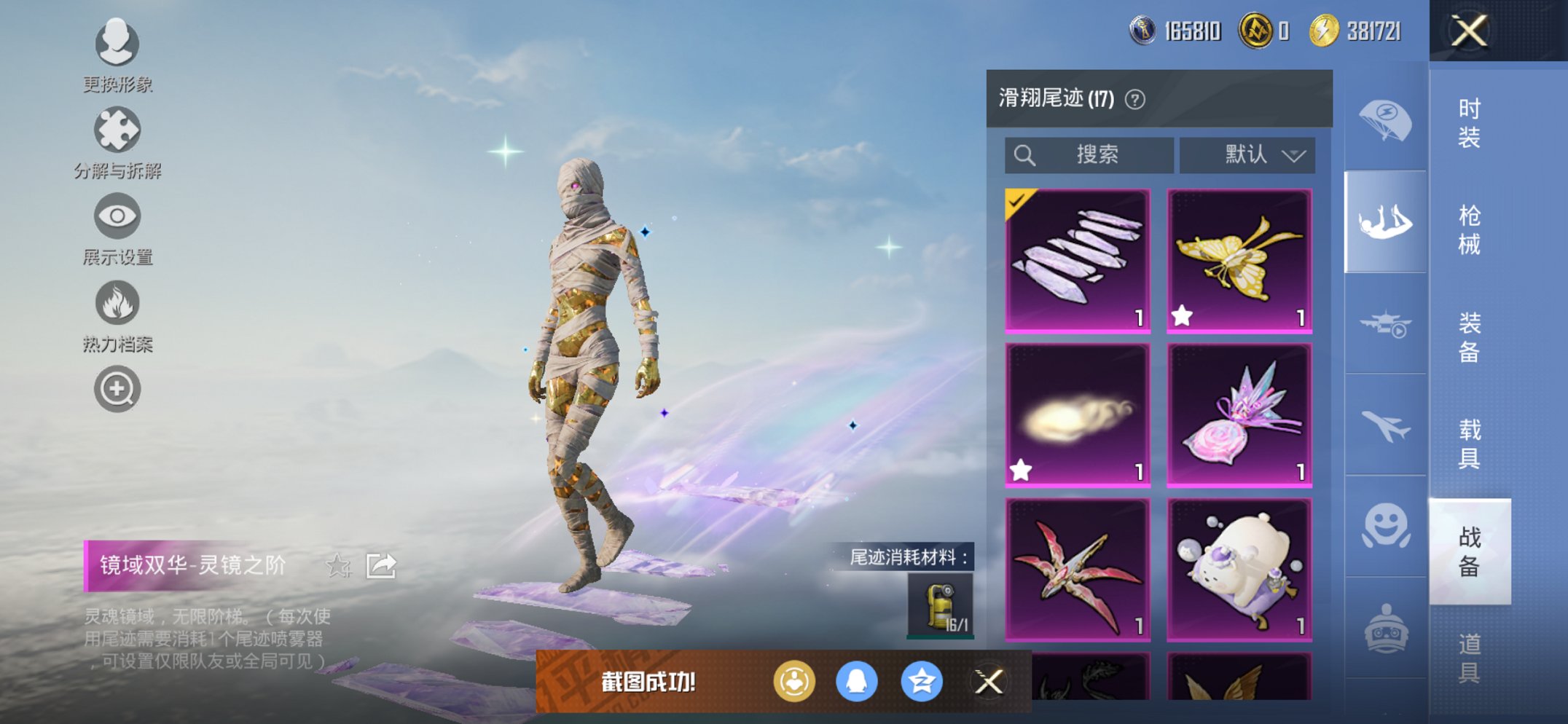 HPCMW456152和平精英账号详情图24