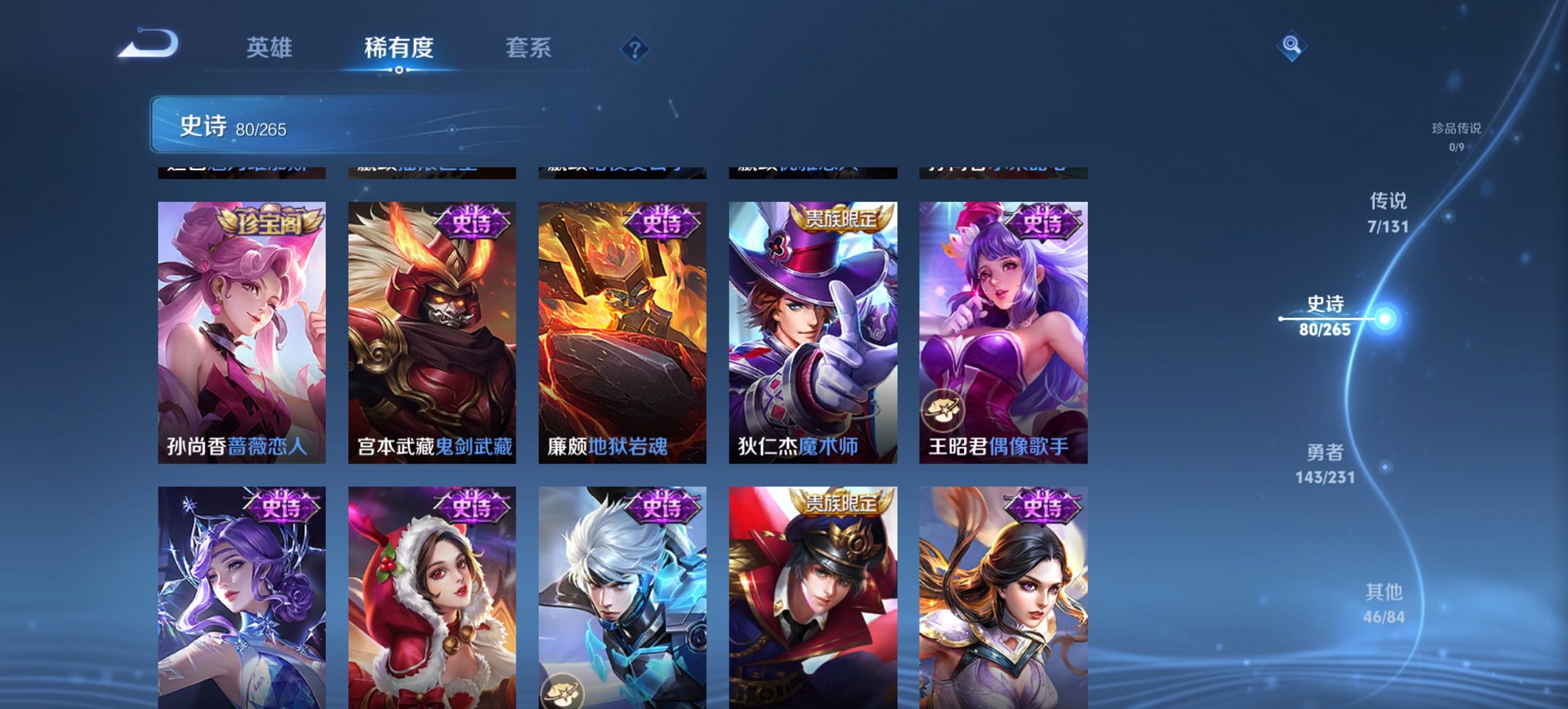 WZCMW422688王者荣耀账号详情图4