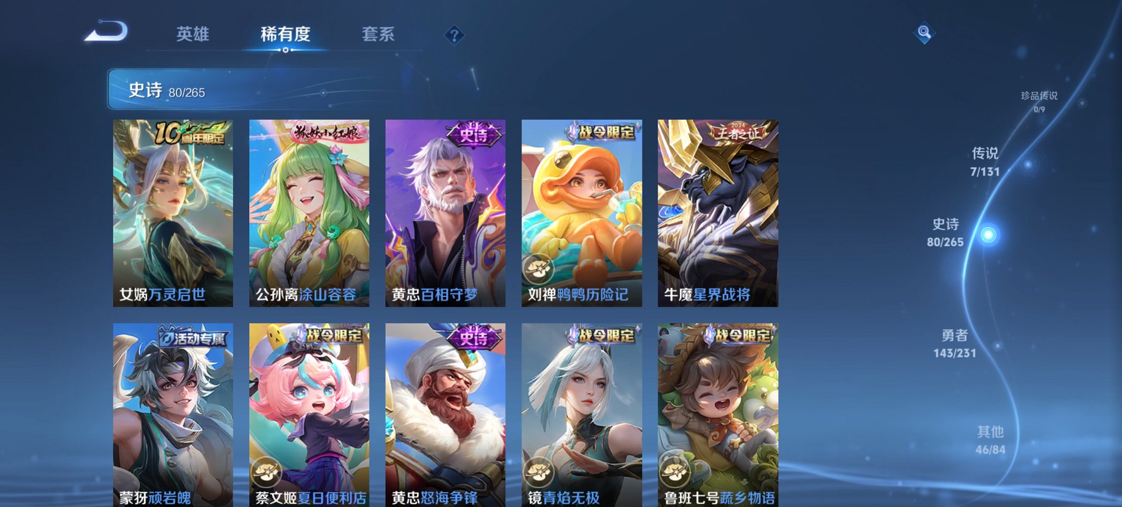 WZCMW422688王者荣耀账号详情图6