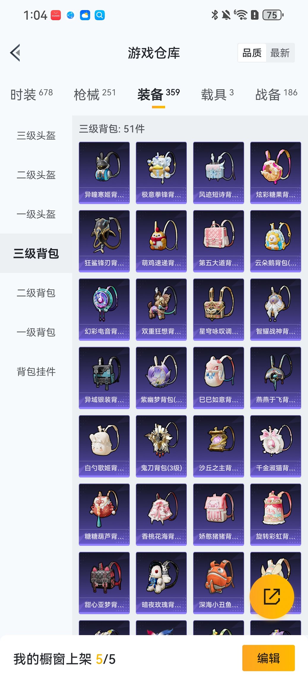 HPCMW456152和平精英账号详情图27