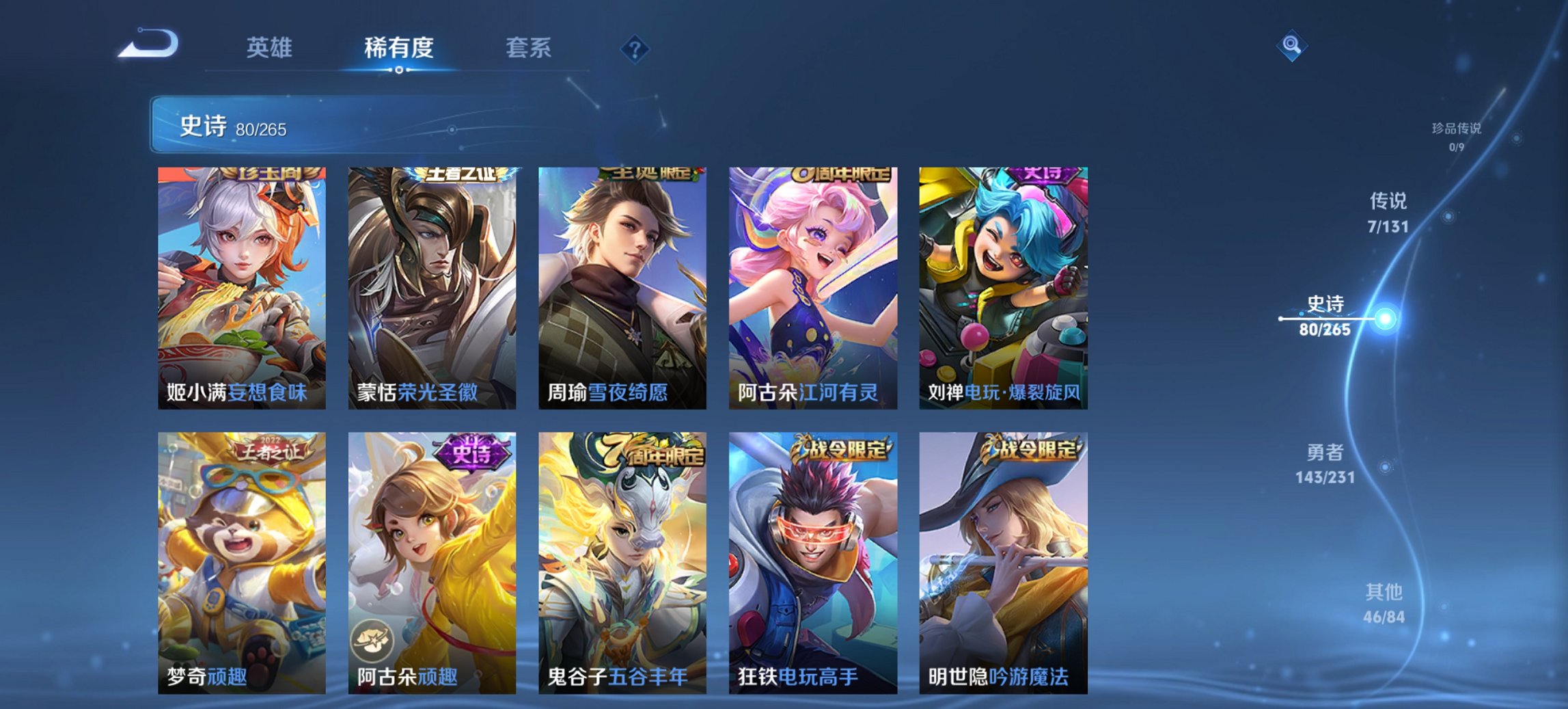 WZCMW422688王者荣耀账号详情图7