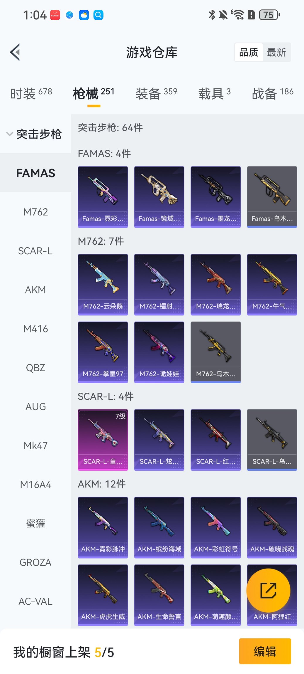 HPCMW456152和平精英账号详情图29