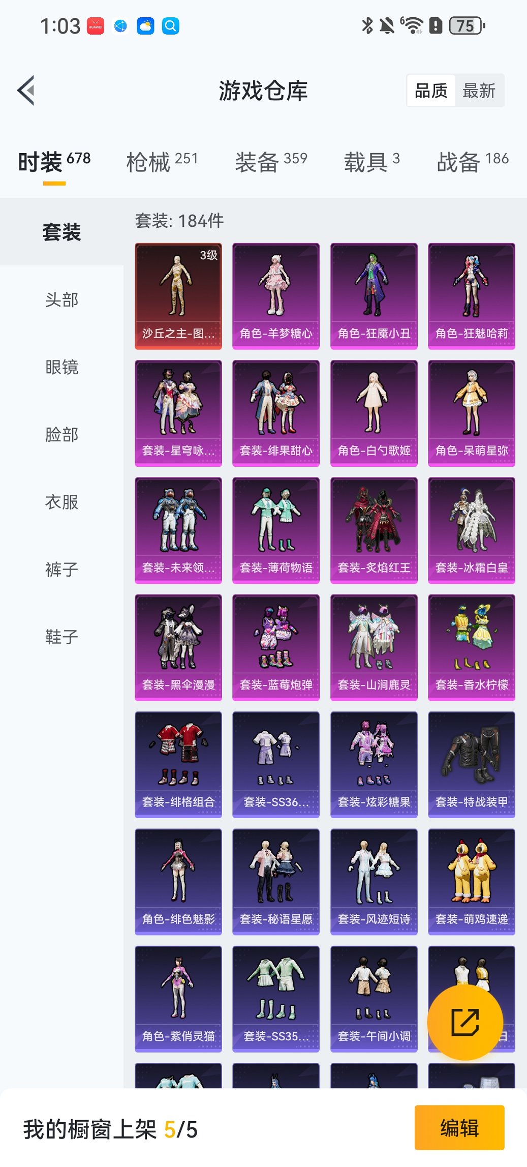 HPCMW456152和平精英账号详情图30