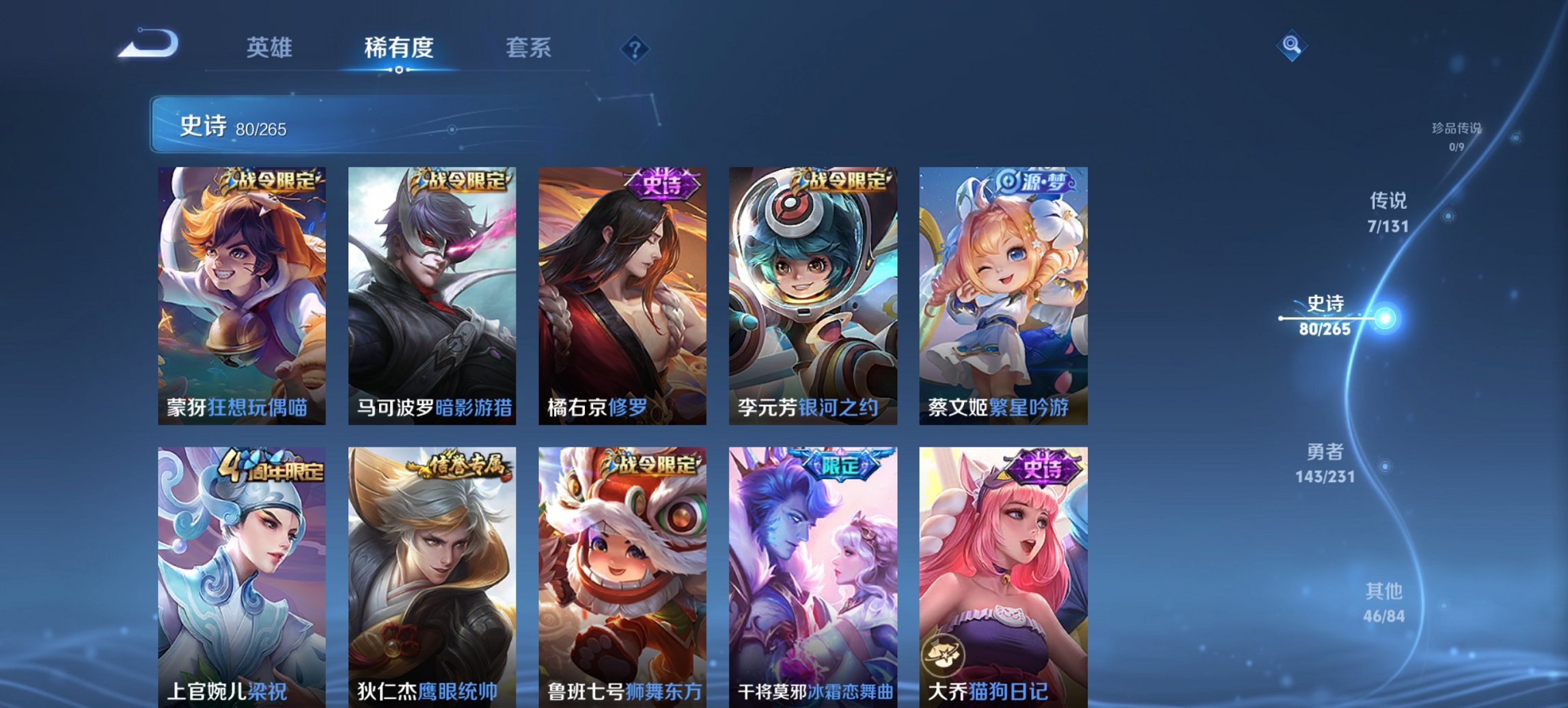 WZCMW422688王者荣耀账号详情图12