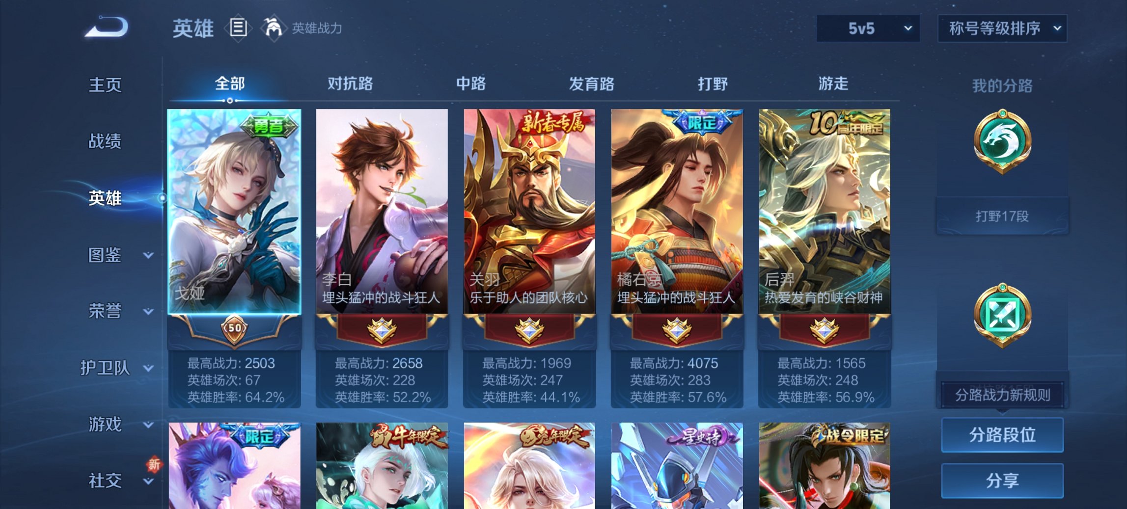 WZCMW422688王者荣耀账号详情图13