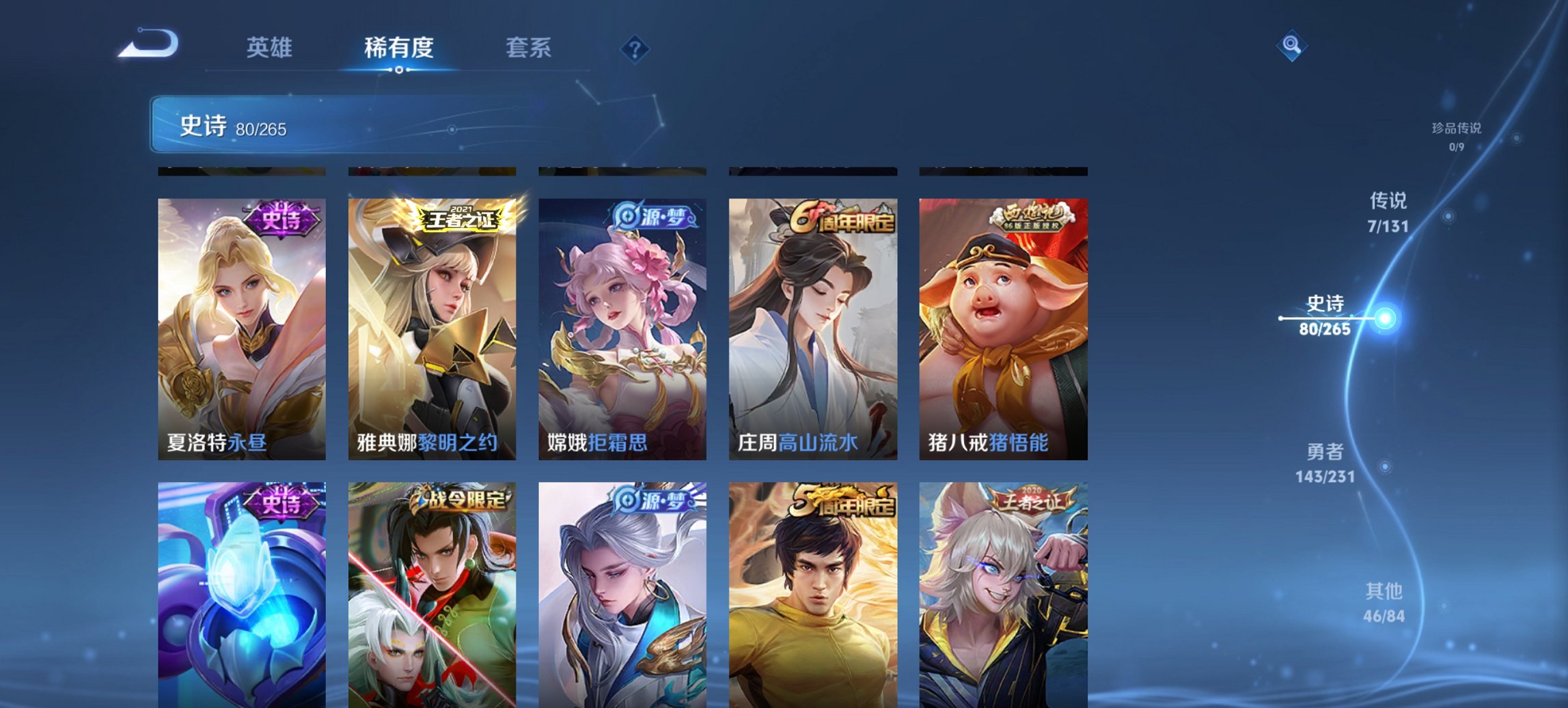 WZCMW422688王者荣耀账号详情图16