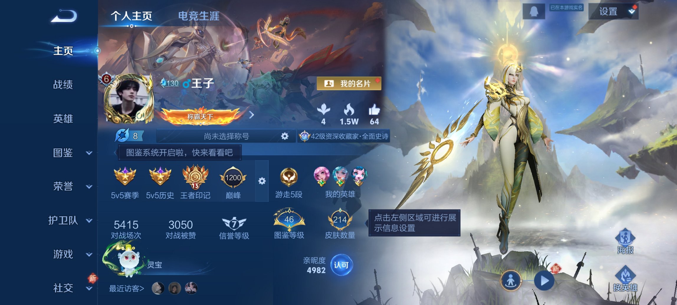 王者荣耀账号安卓QQ127英雄-214皮肤-【九州拓214皮肤6传说 秒换绑不用等】安卓QQ-127英雄-214皮肤【传