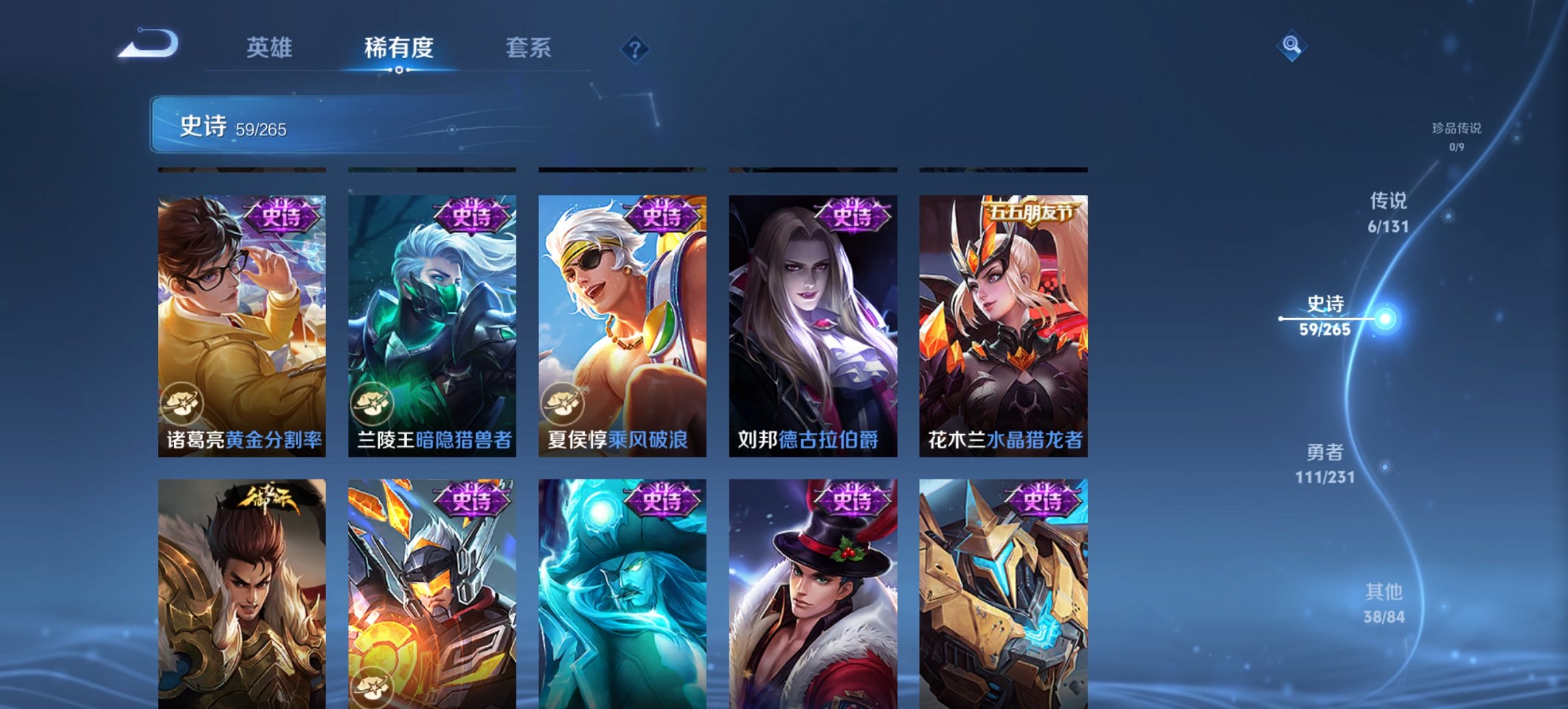 WZCMW422849王者荣耀账号详情图2 WZCMW422849王者荣耀账号详情图2