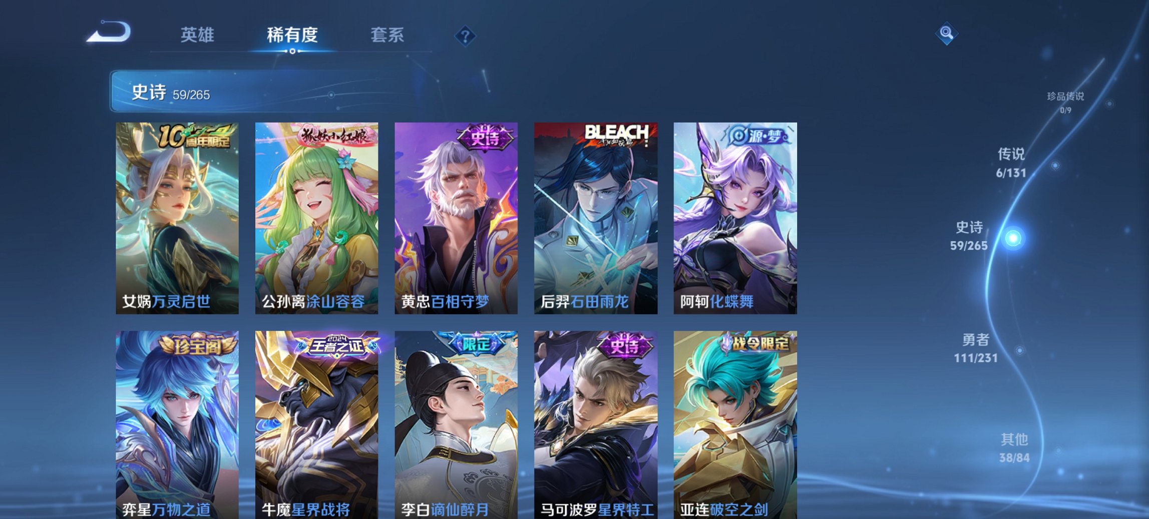 WZCMW422849王者荣耀账号详情图5 WZCMW422849王者荣耀账号详情图5