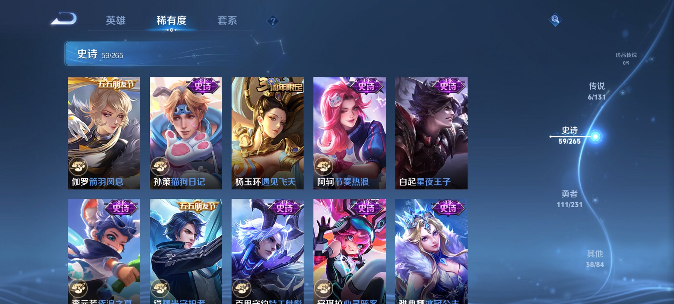 WZCMW422849王者荣耀账号详情图7 WZCMW422849王者荣耀账号详情图7