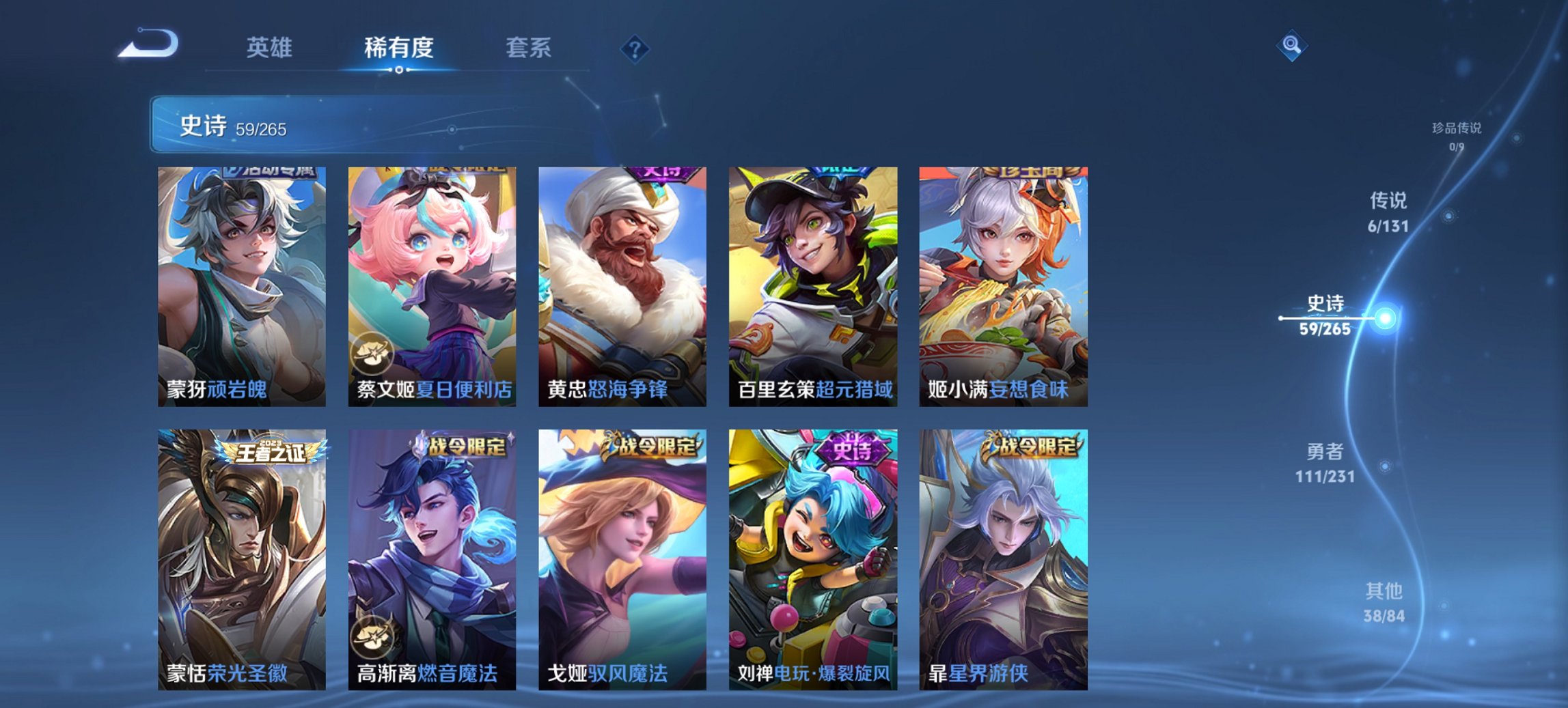 WZCMW422849王者荣耀账号详情图10 WZCMW422849王者荣耀账号详情图10