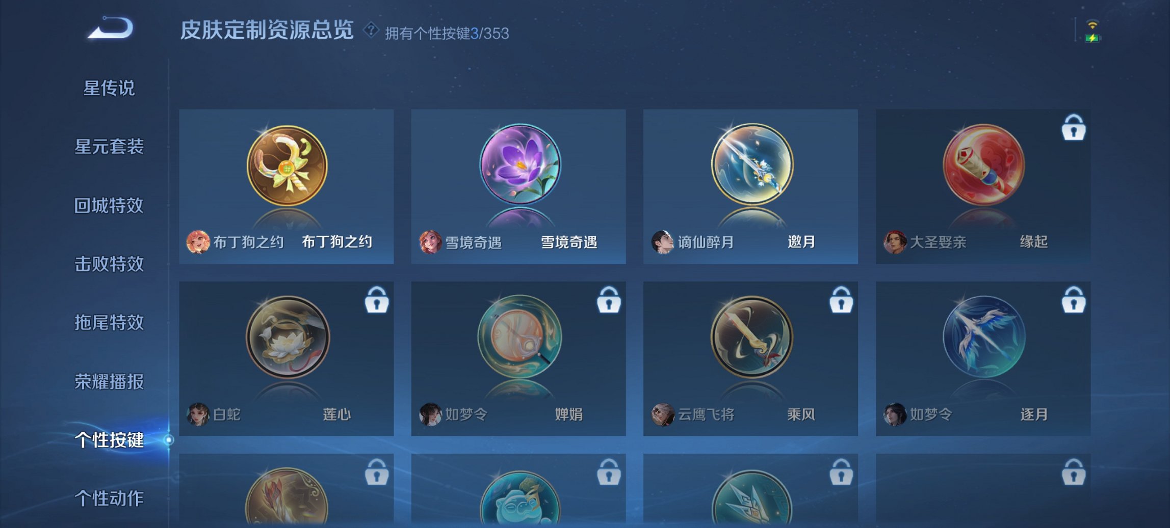 WZCMW422849王者荣耀账号详情图11 WZCMW422849王者荣耀账号详情图11