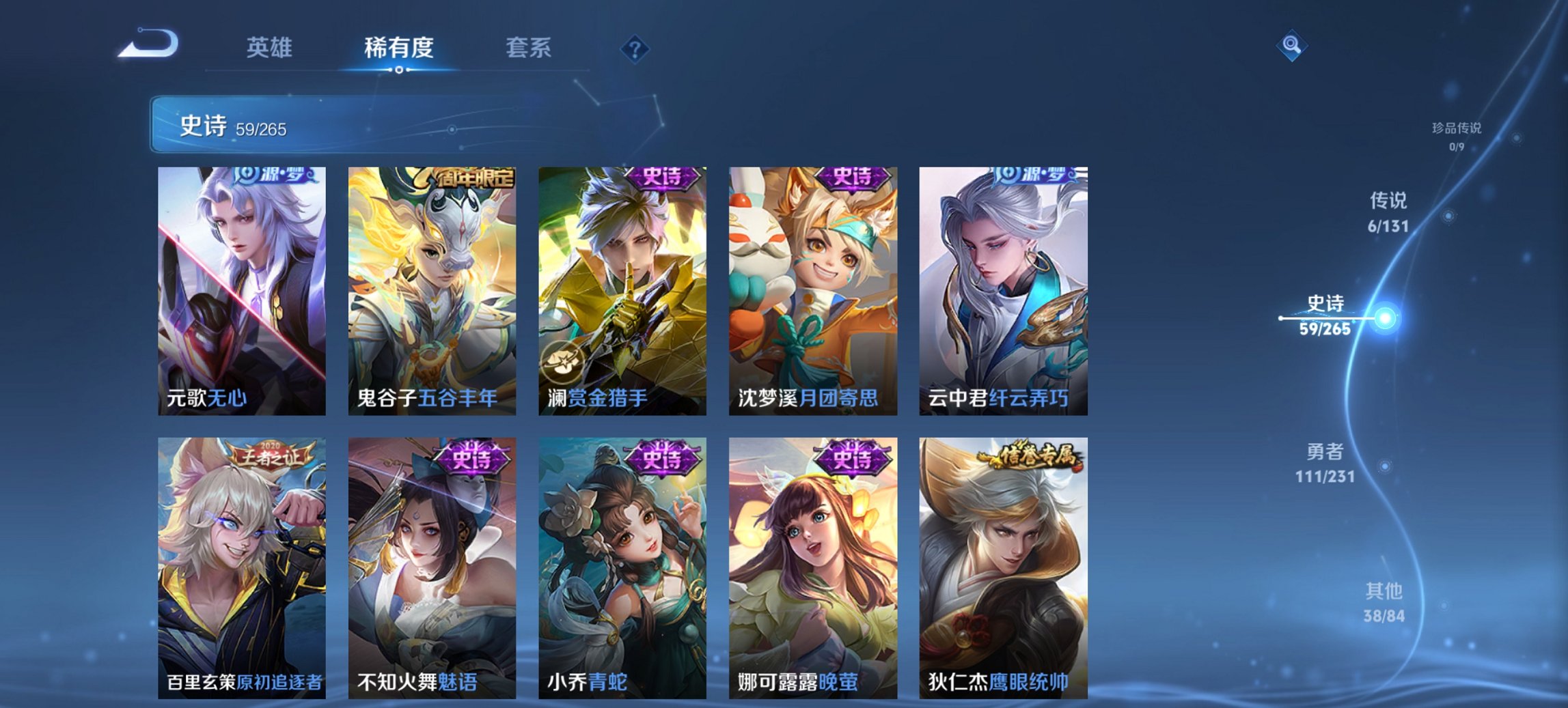 WZCMW422849王者荣耀账号详情图12 WZCMW422849王者荣耀账号详情图12