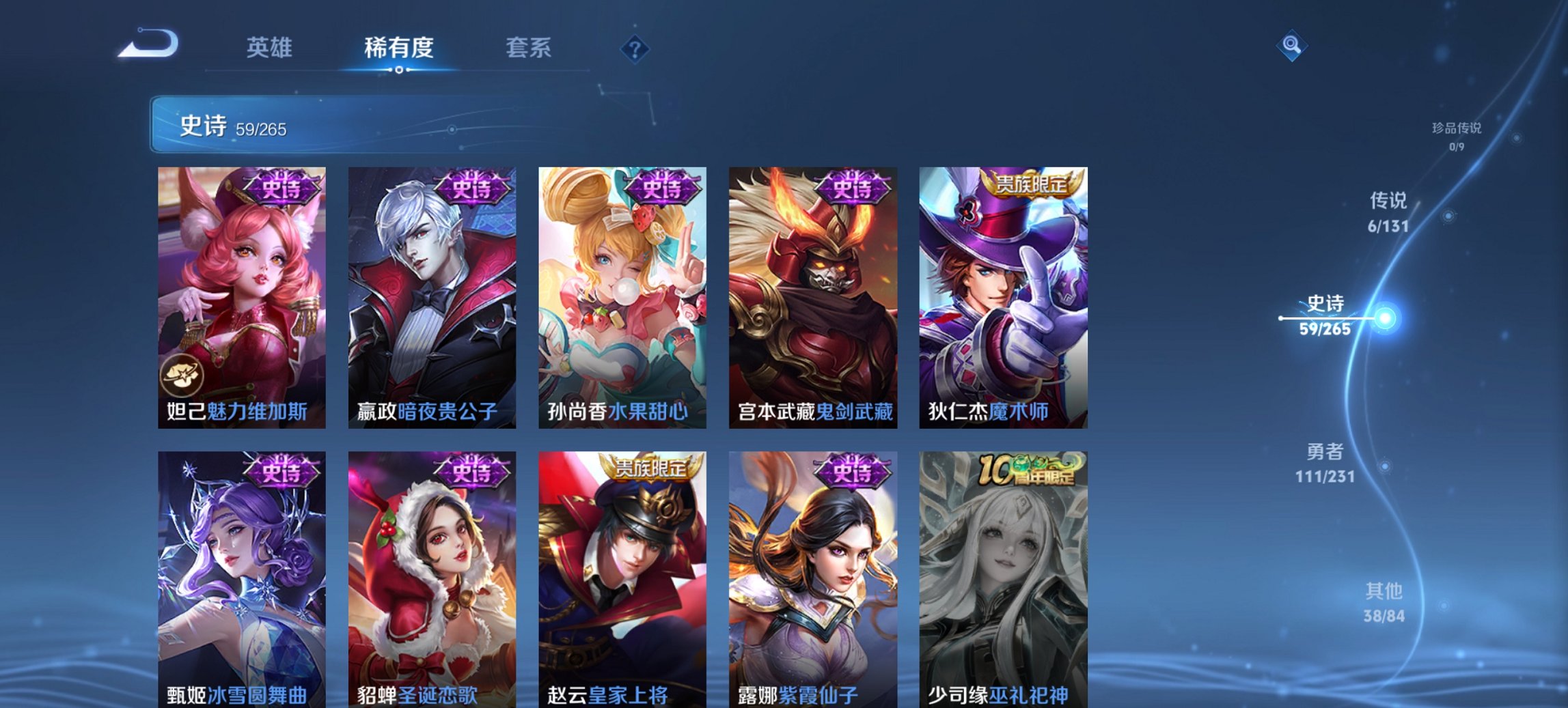 WZCMW422849王者荣耀账号详情图13 WZCMW422849王者荣耀账号详情图13