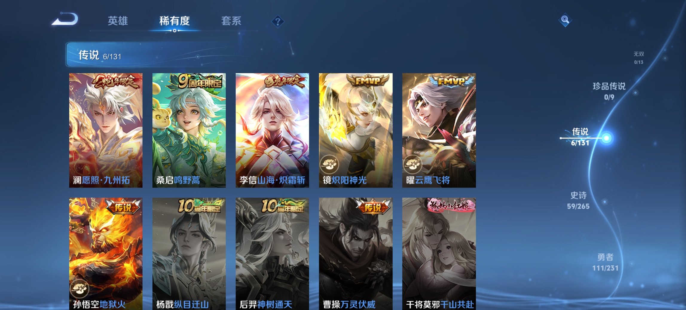 WZCMW422849王者荣耀账号详情图14 WZCMW422849王者荣耀账号详情图14