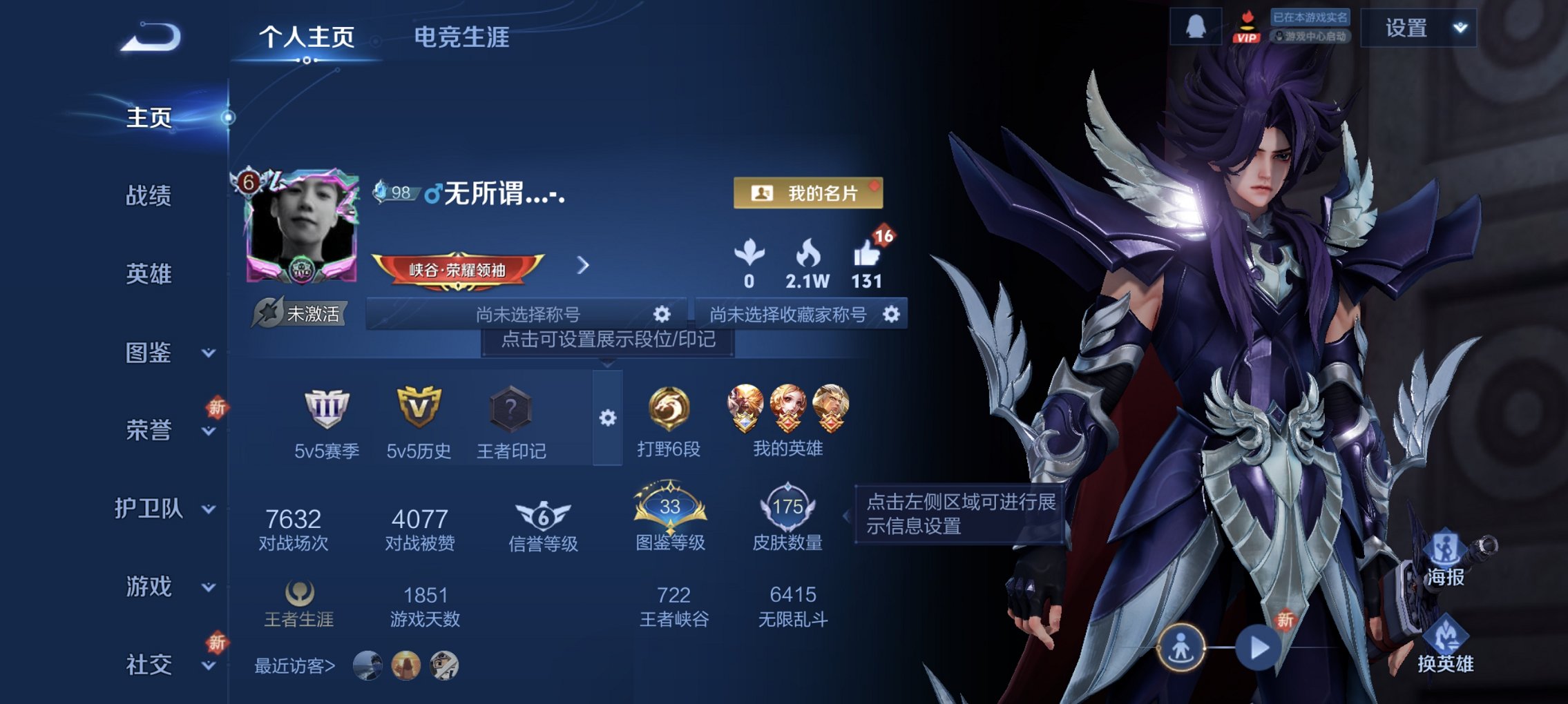 王者荣耀账号安卓QQ125英雄-175皮肤-【175皮肤9传说1星元 秒换绑不用等】安卓QQ-125英雄-175皮肤【星