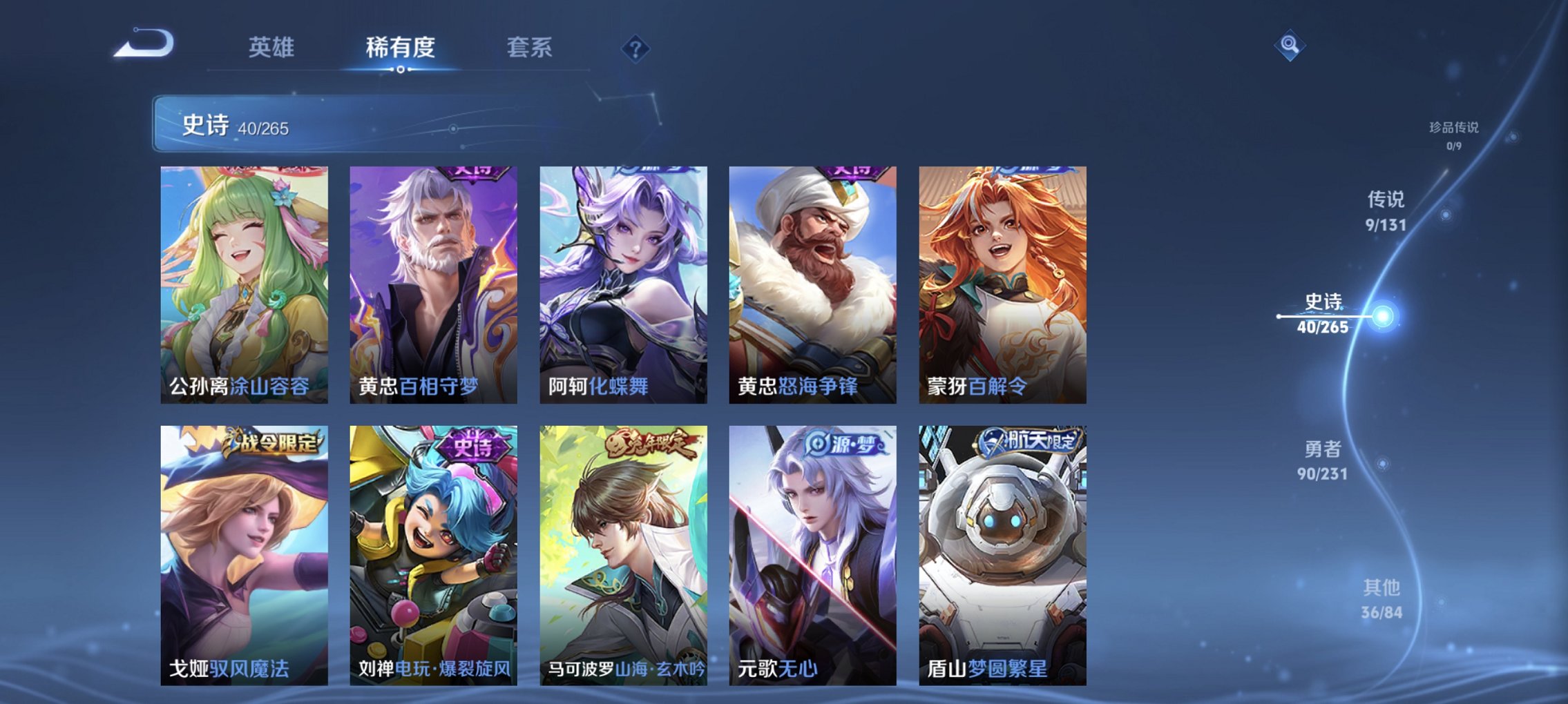 WZCMW422870王者荣耀账号详情图2