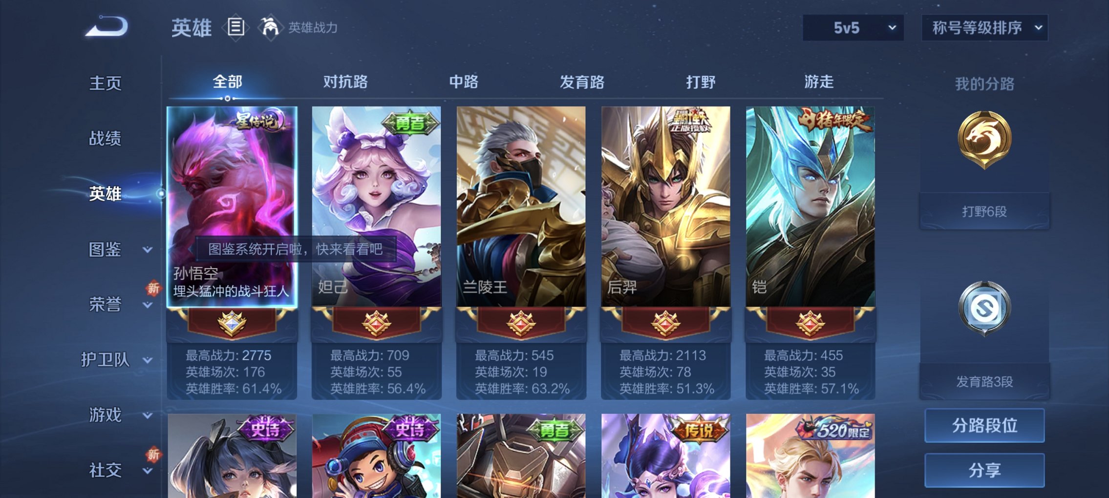 WZCMW422870王者荣耀账号详情图3