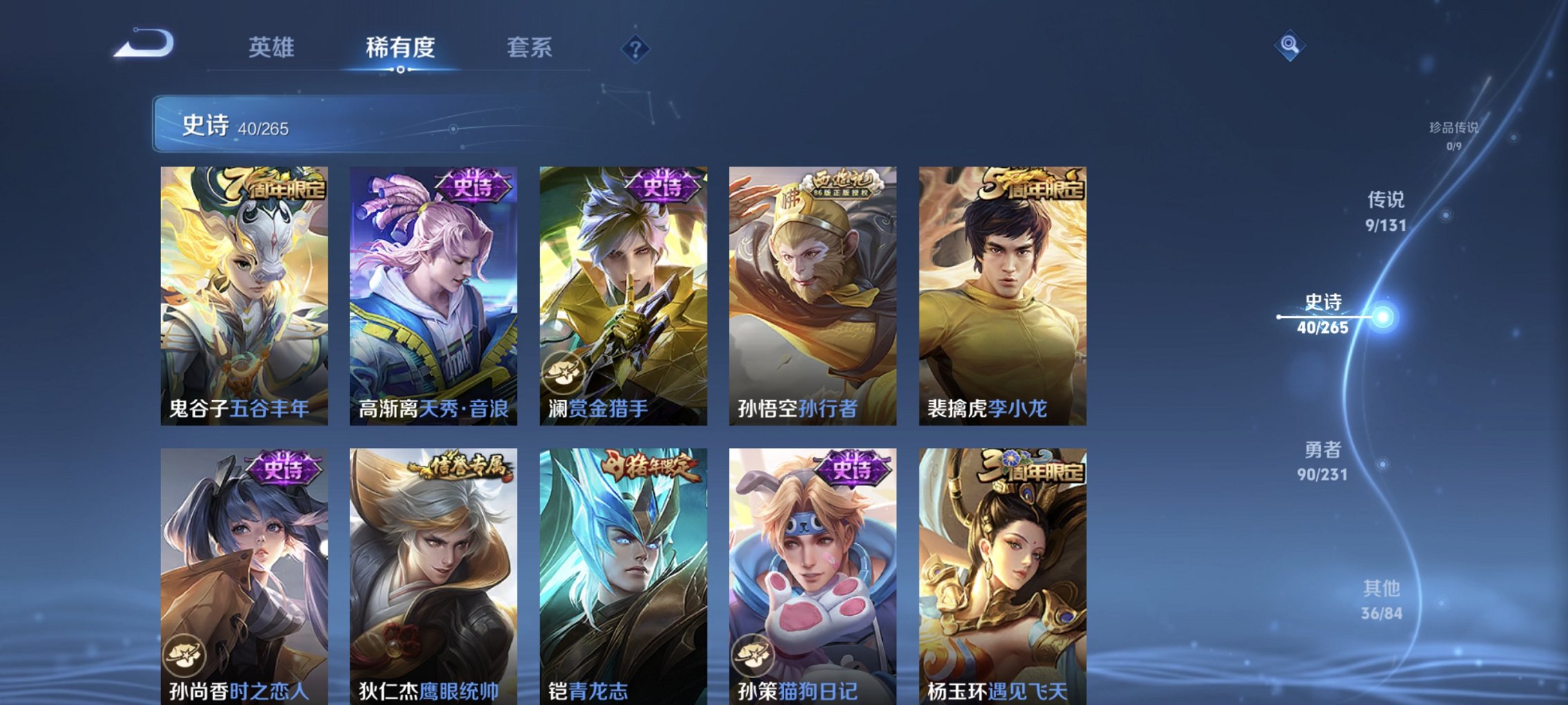 WZCMW422870王者荣耀账号详情图7