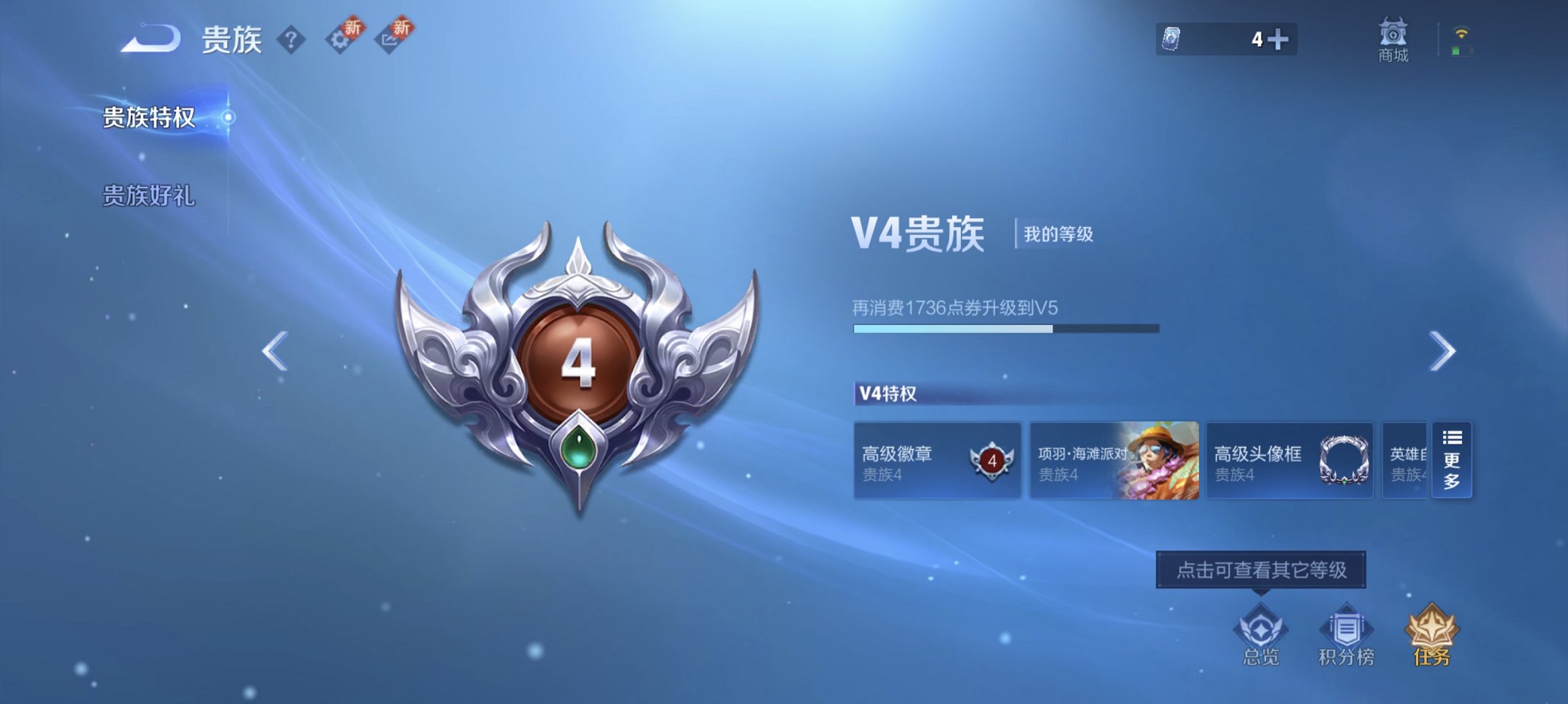 WZCMW422673王者荣耀账号详情图2 WZCMW422673王者荣耀账号详情图2