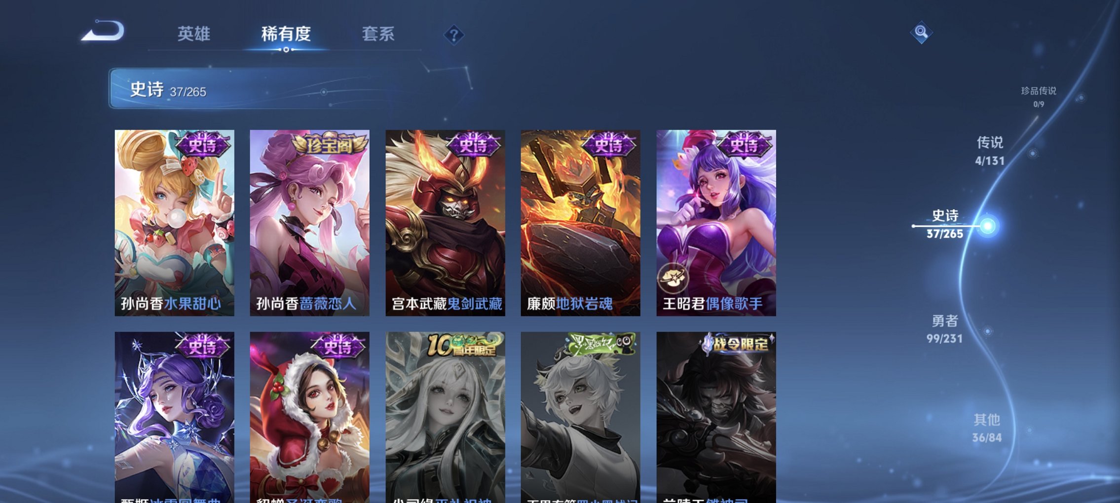 WZCMW422673王者荣耀账号详情图3 WZCMW422673王者荣耀账号详情图3